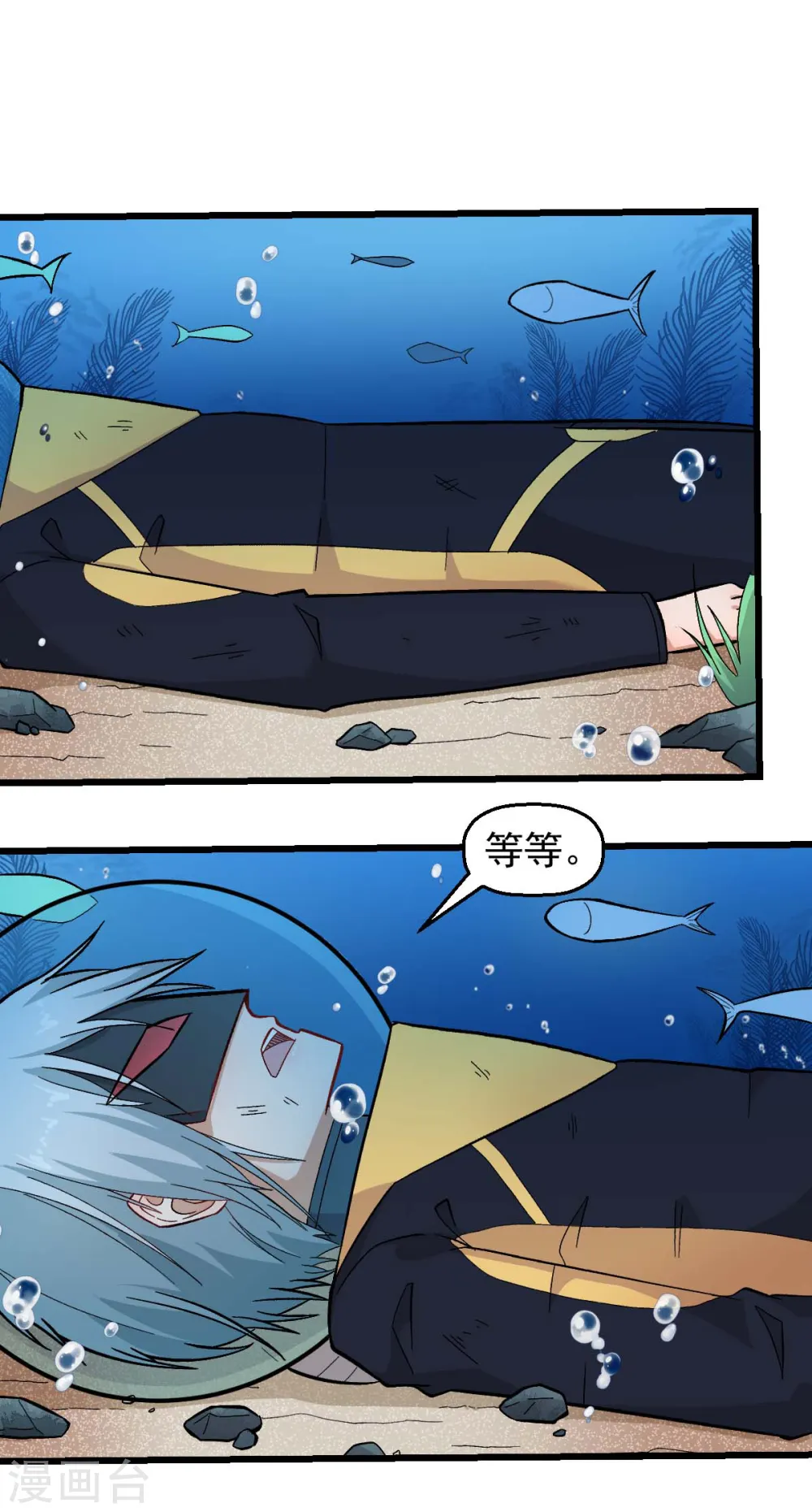 第213话 偷听 第2页