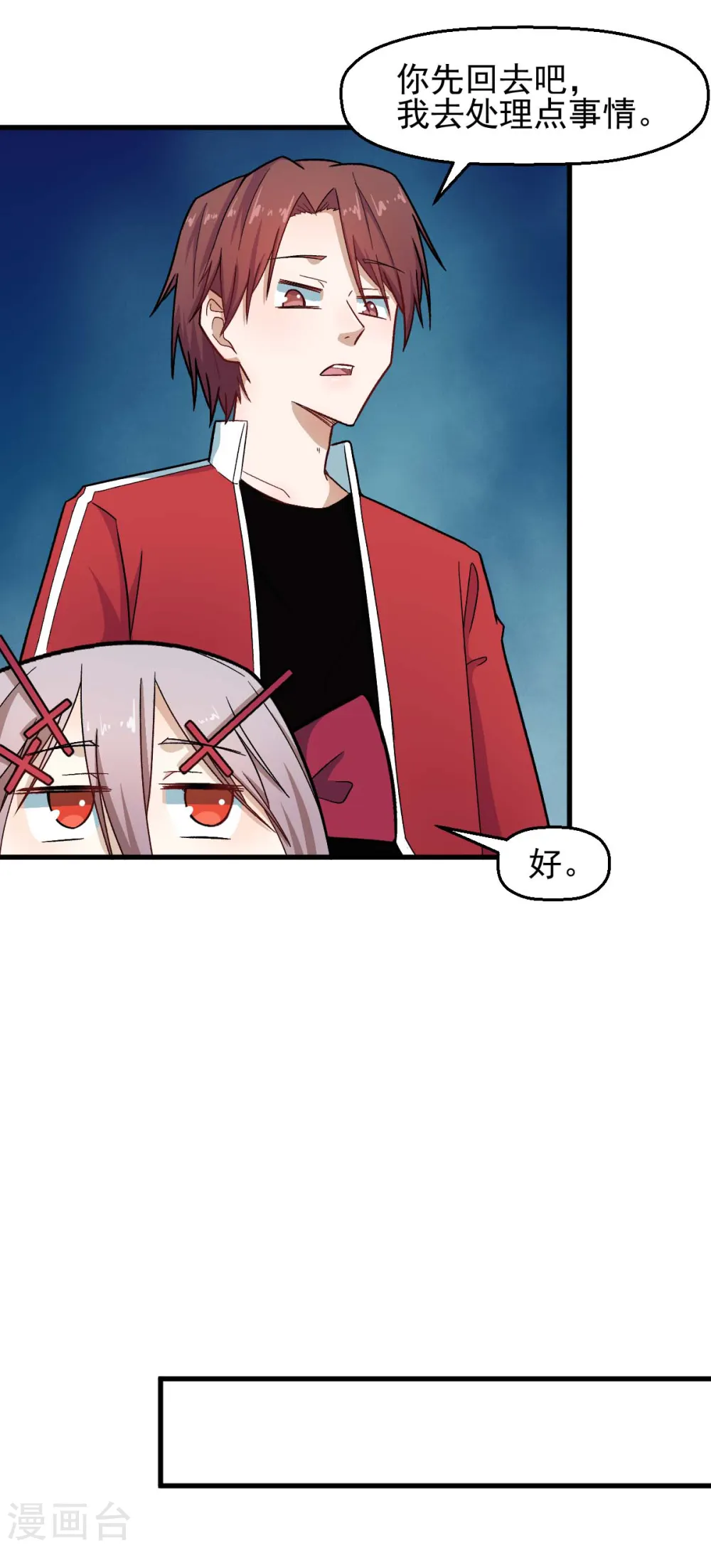 第213话 偷听 第14页