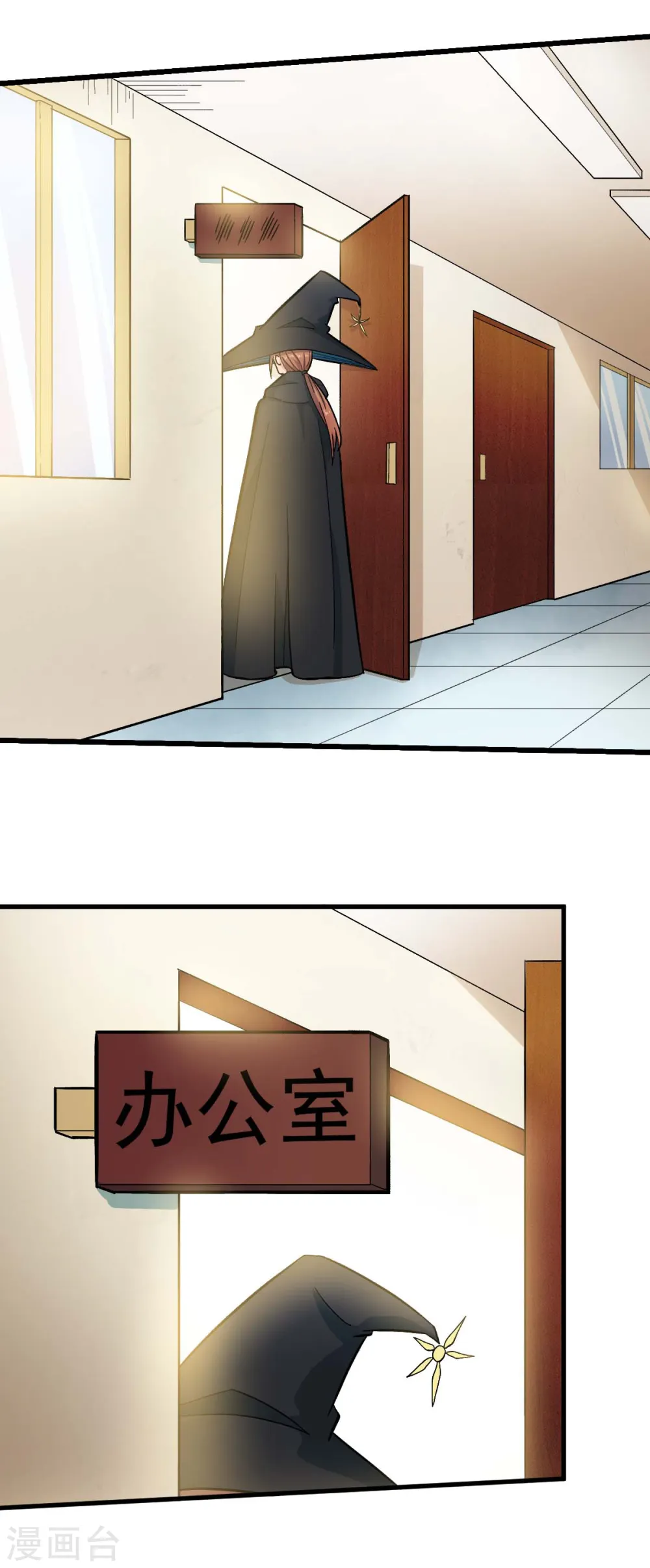 第213话 偷听 第16页