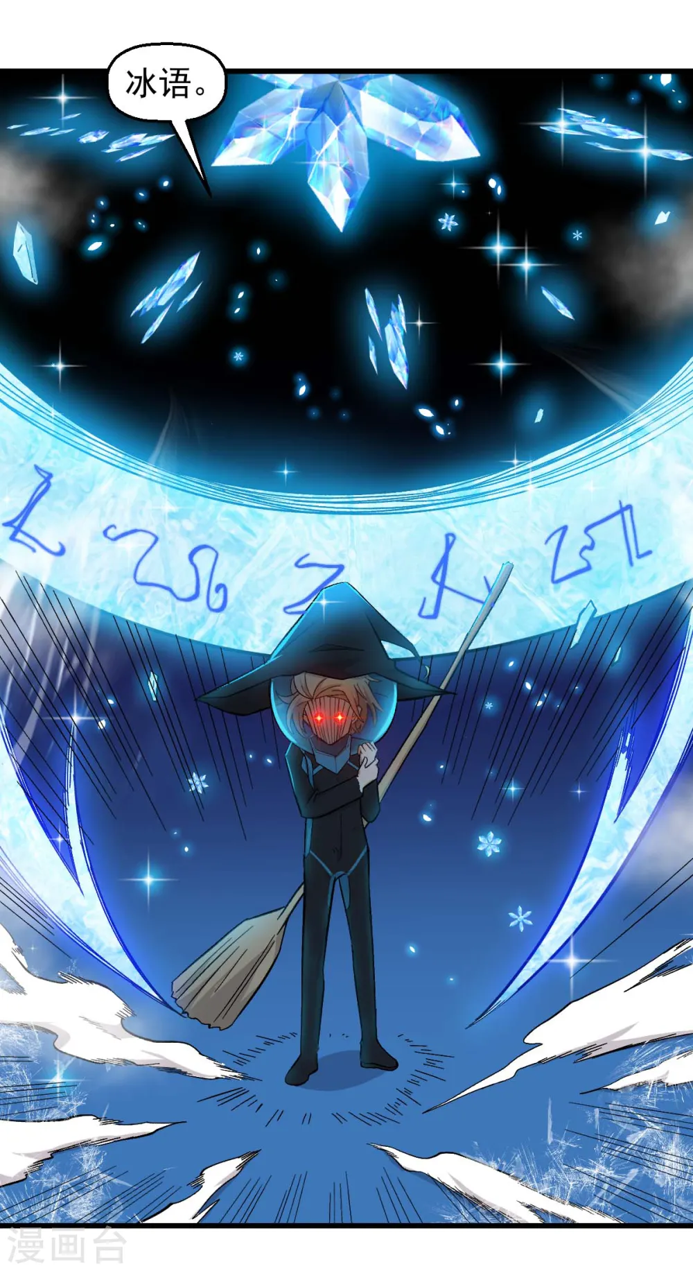 第210话 虚无之境 第2页