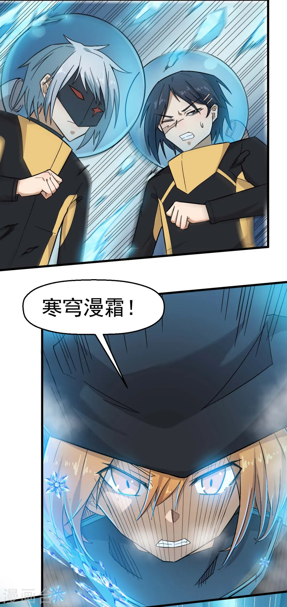 第210话 虚无之境 第4页