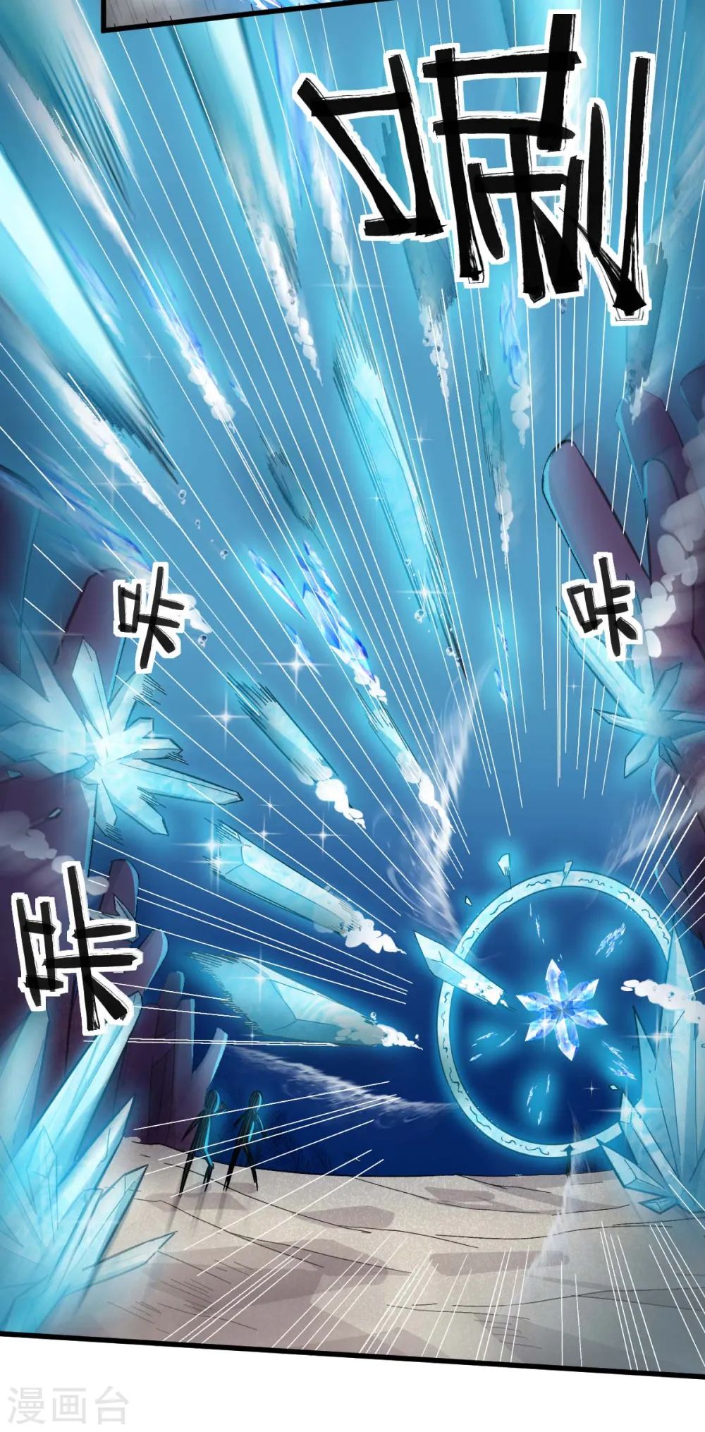 第210话 虚无之境 第5页