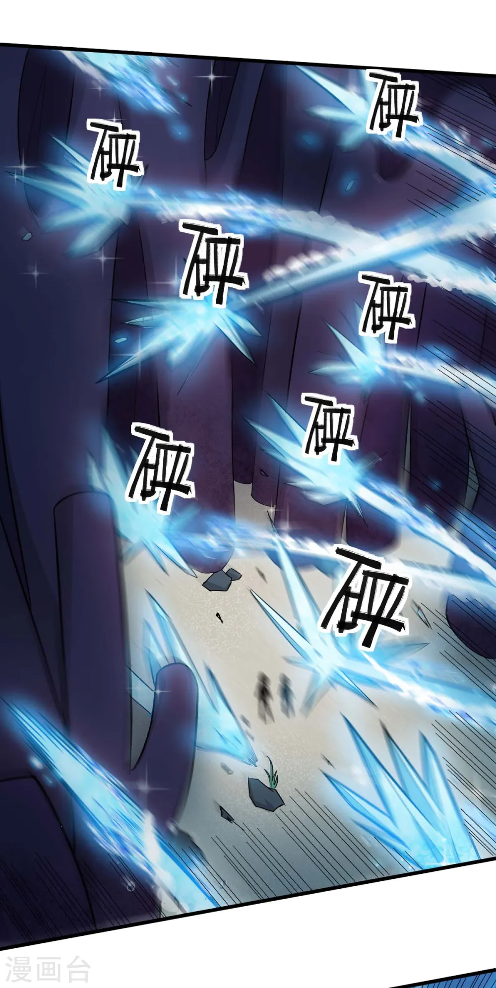 第210话 虚无之境 第6页