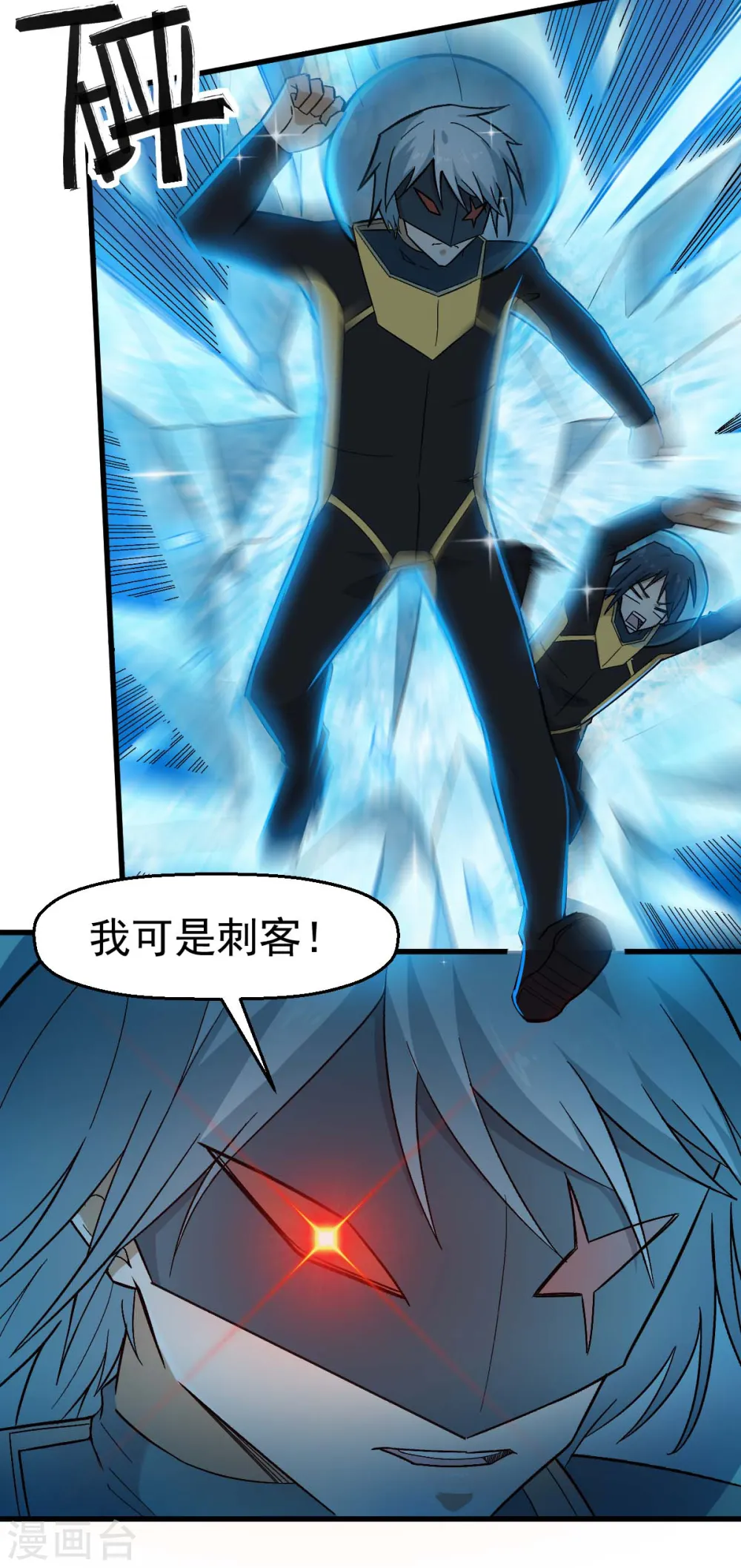第210话 虚无之境 第7页