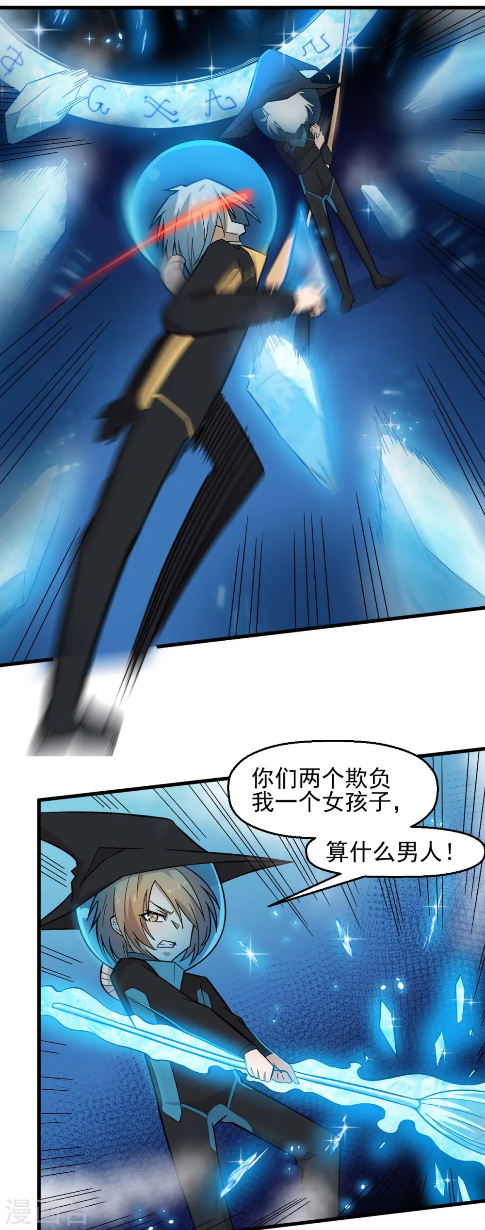 第210话 虚无之境 第9页