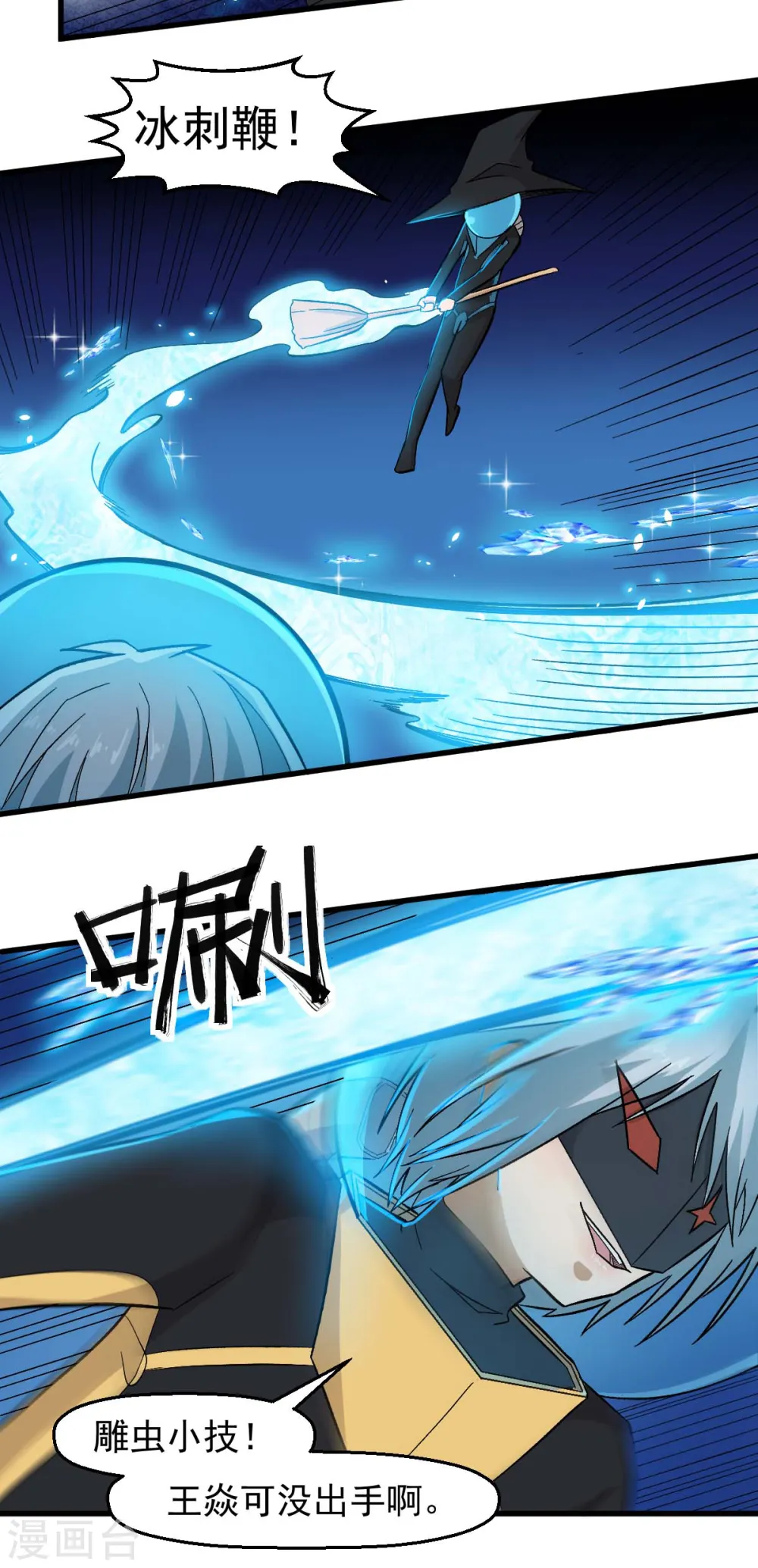 第210话 虚无之境 第10页