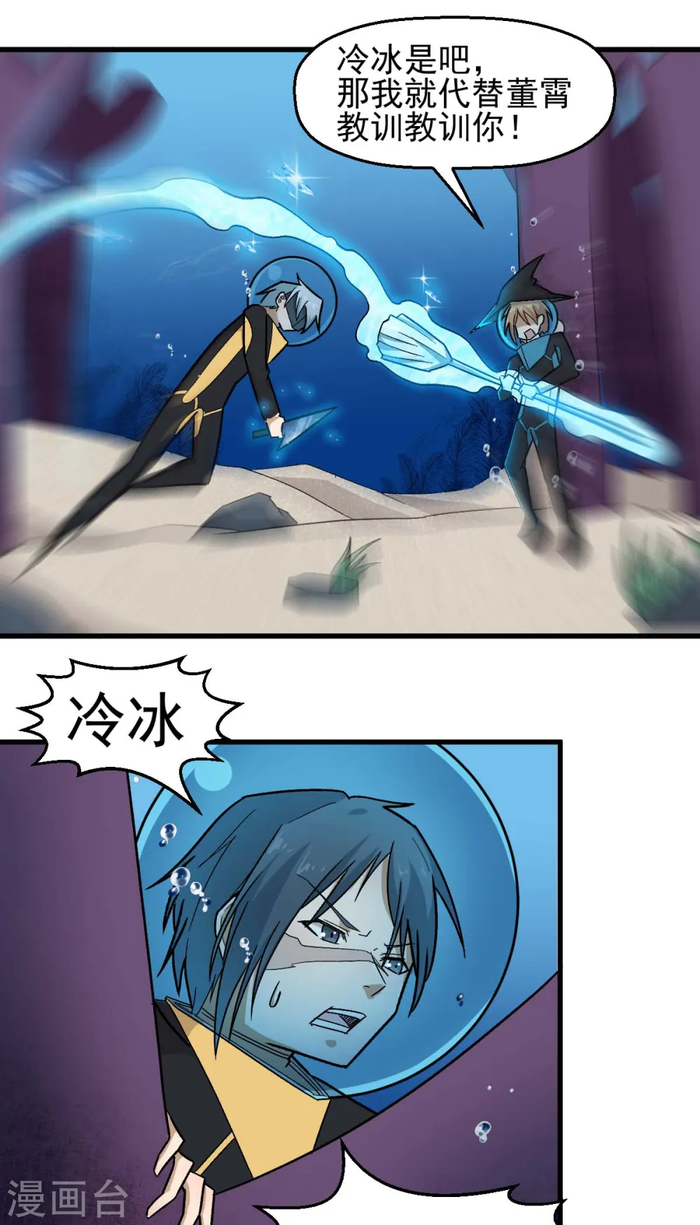 第210话 虚无之境 第11页