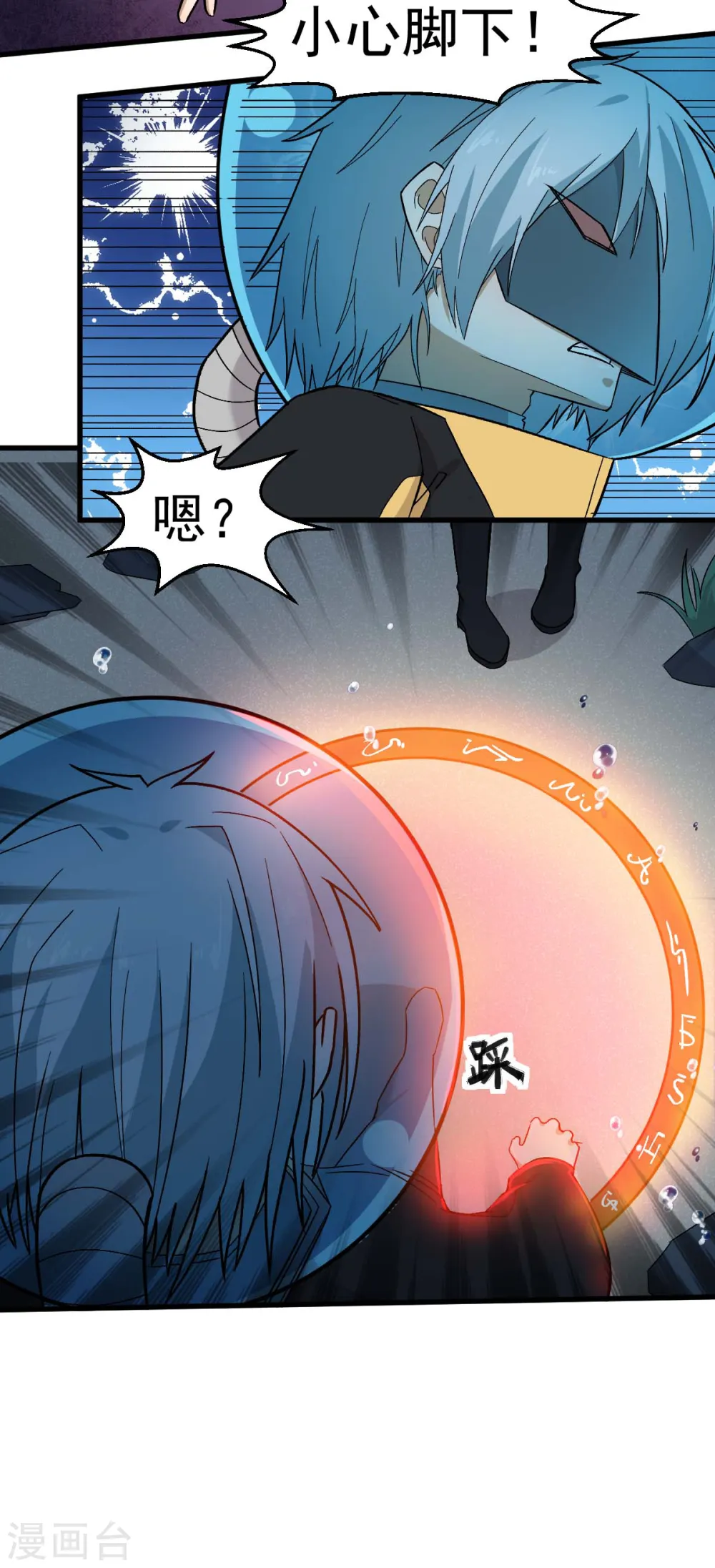 第210话 虚无之境 第12页