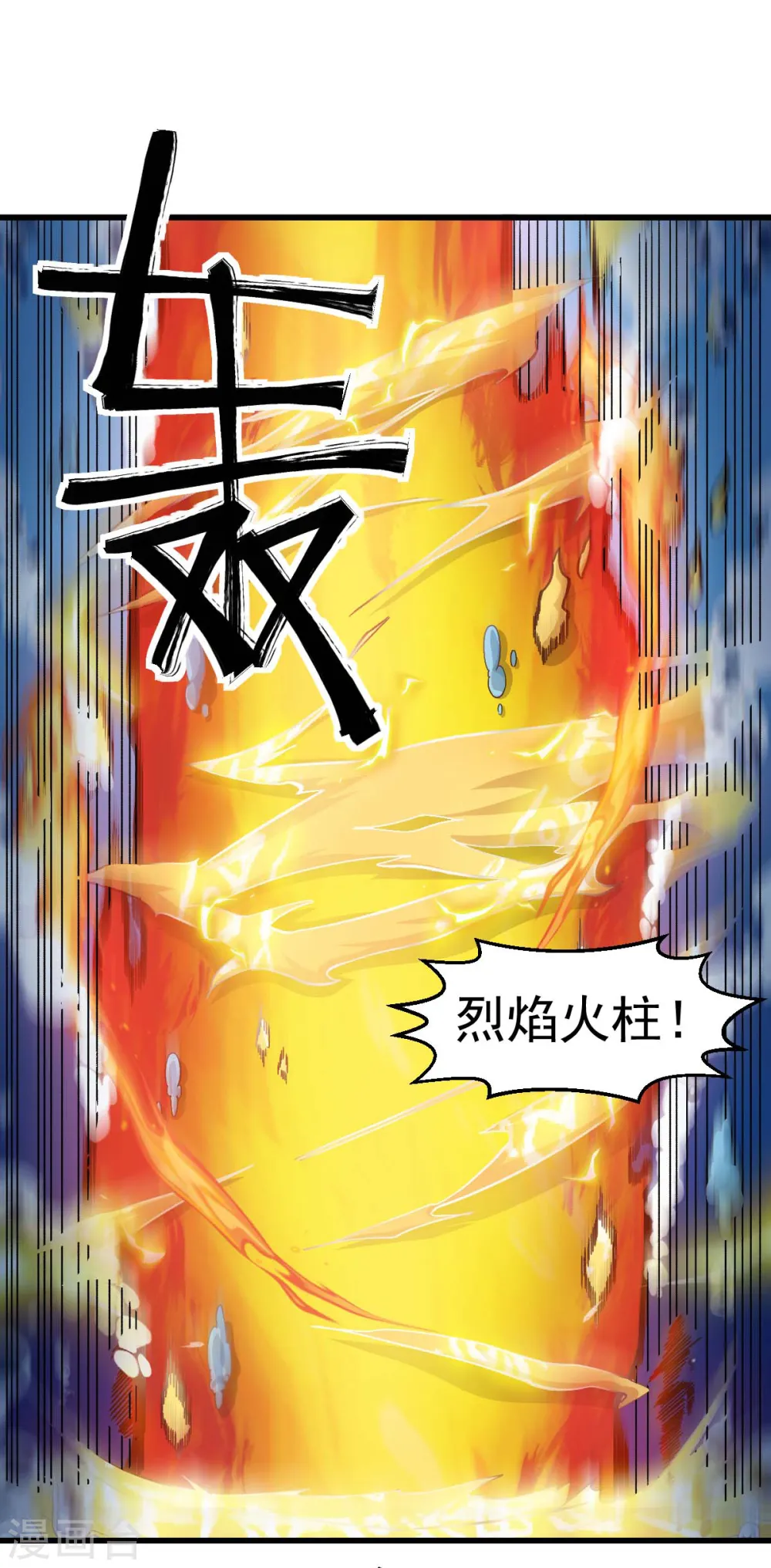 第210话 虚无之境 第13页
