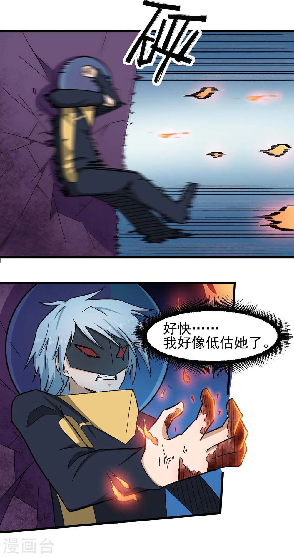 第210话 虚无之境 第14页