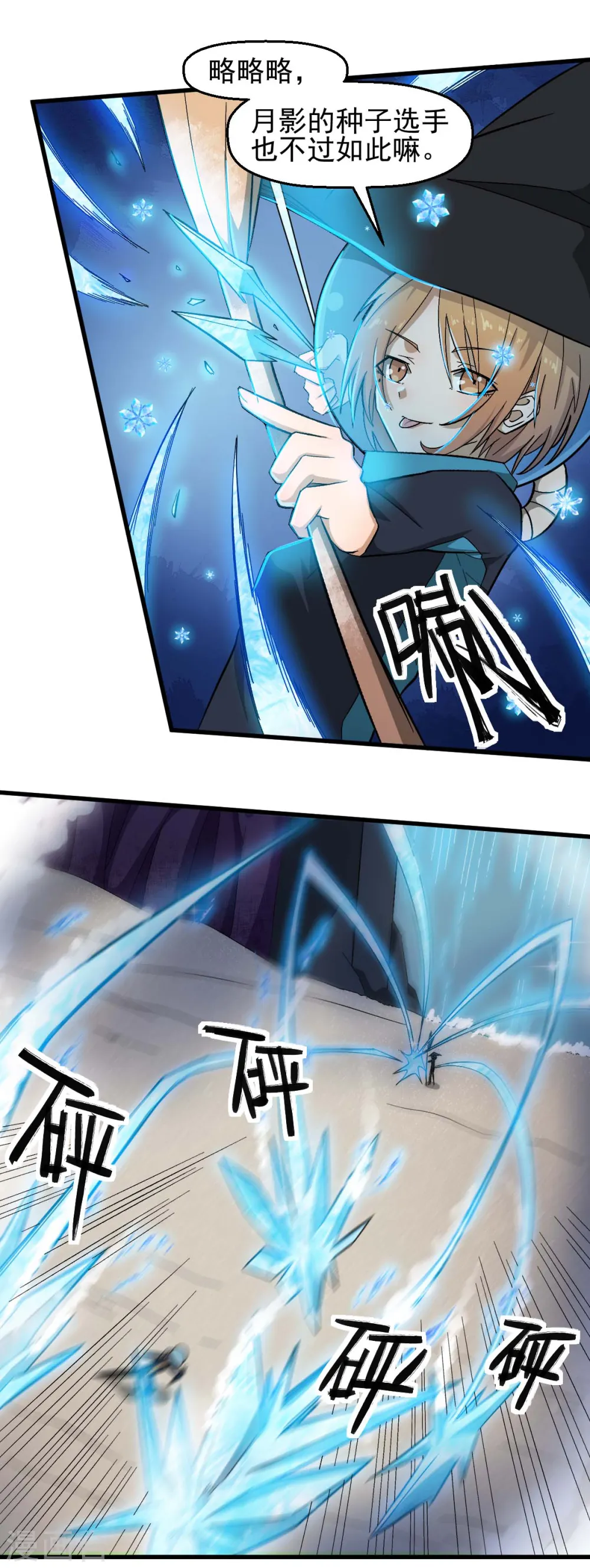 第210话 虚无之境 第16页