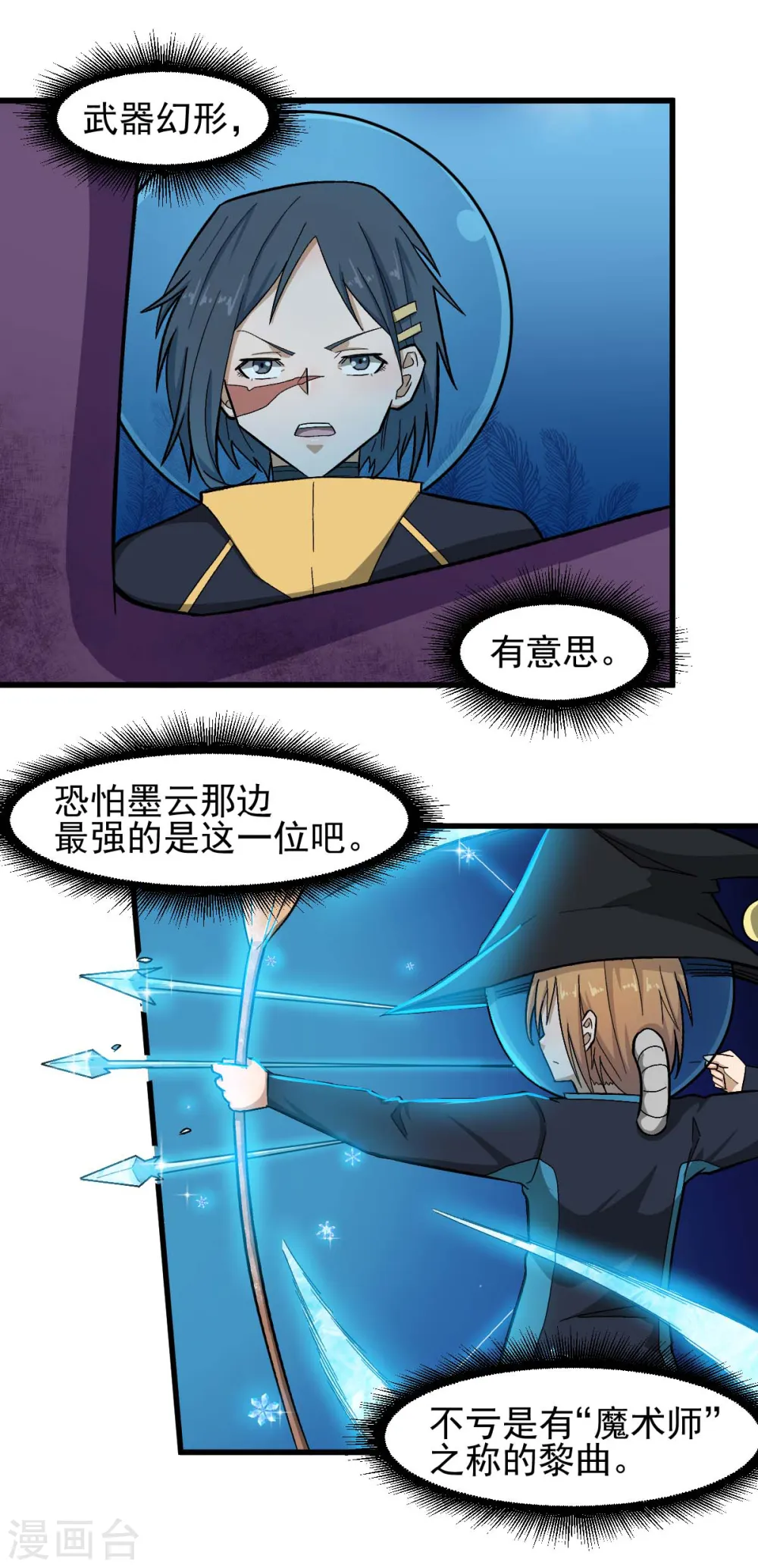 第210话 虚无之境 第17页