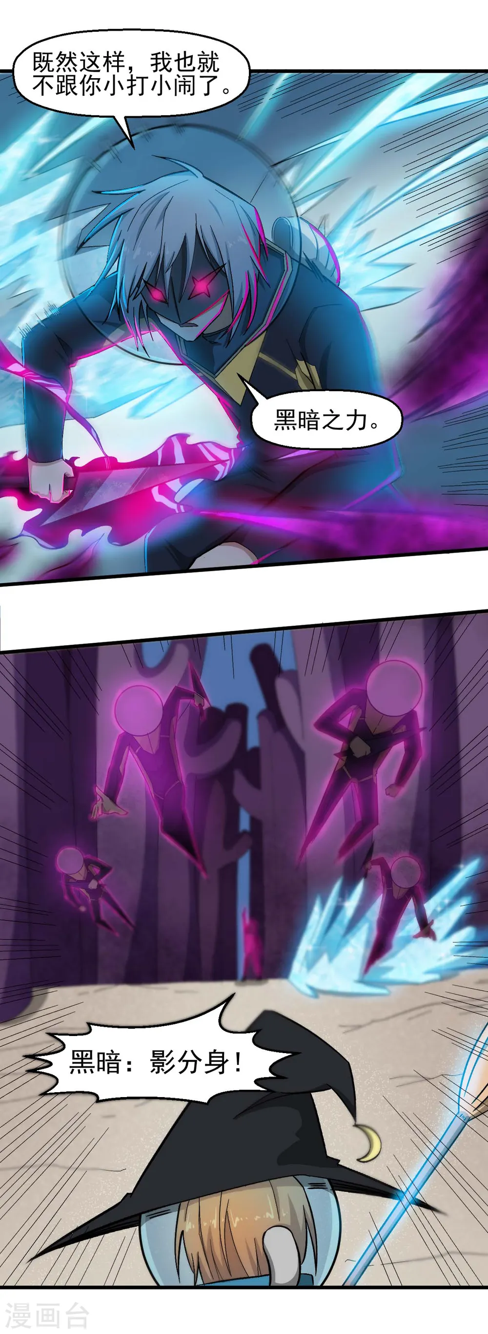 第210话 虚无之境 第18页