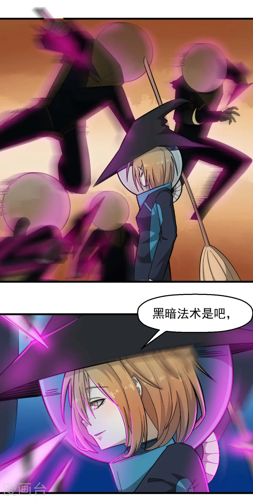 第210话 虚无之境 第19页