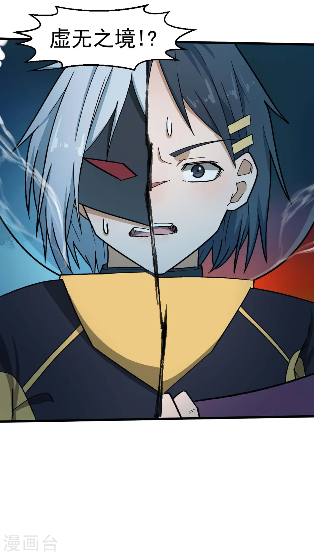第210话 虚无之境 第22页
