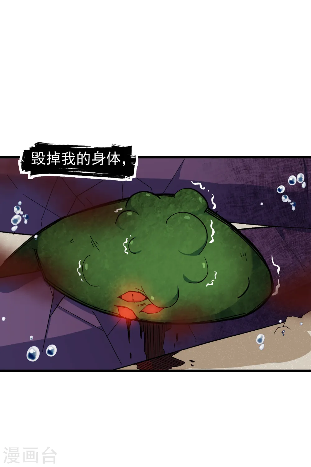 第208话 获胜 第2页