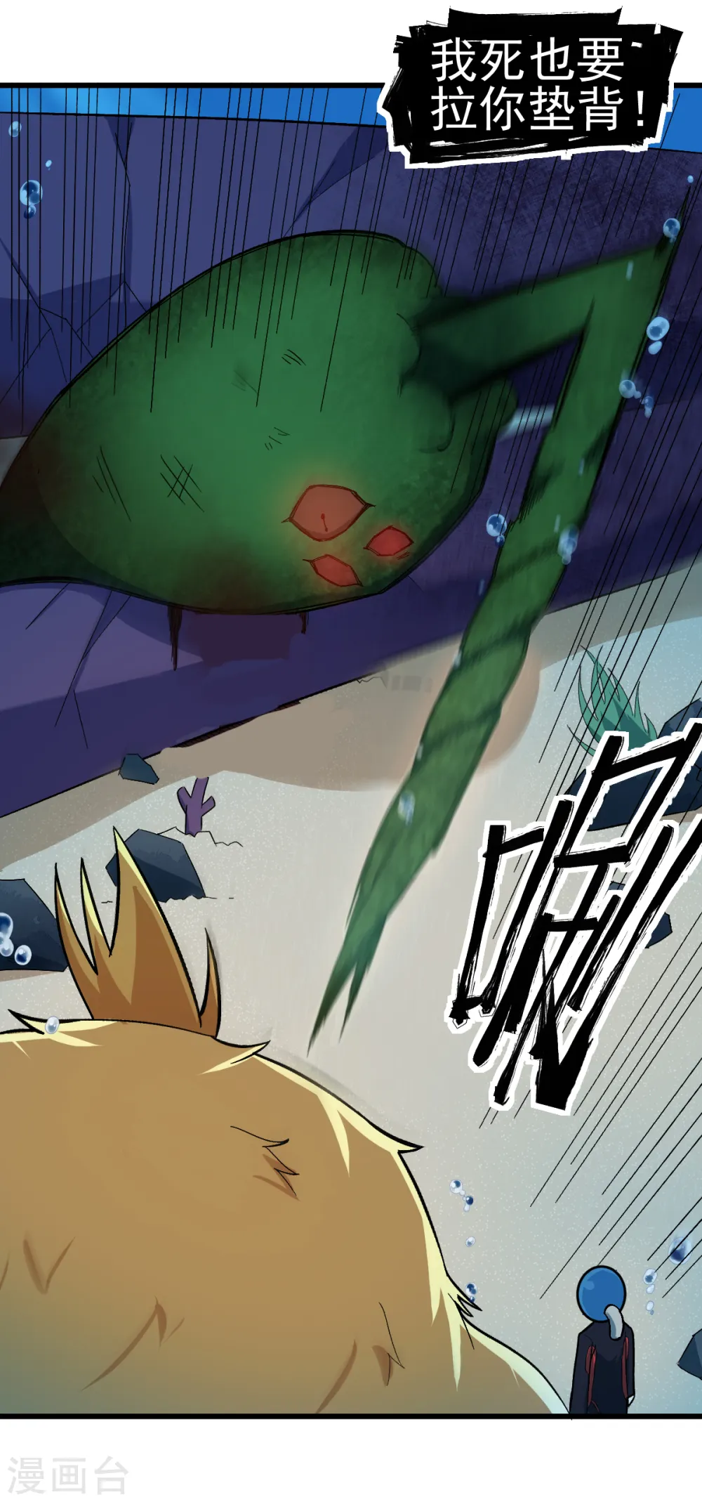 第208话 获胜 第3页