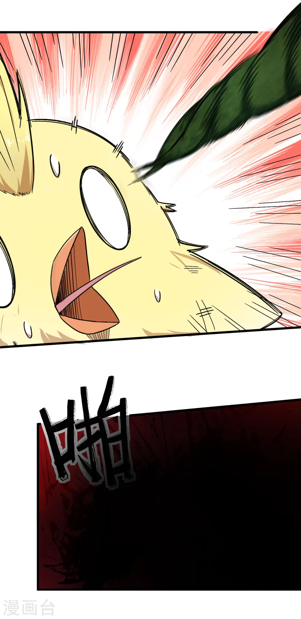 第208话 获胜 第4页