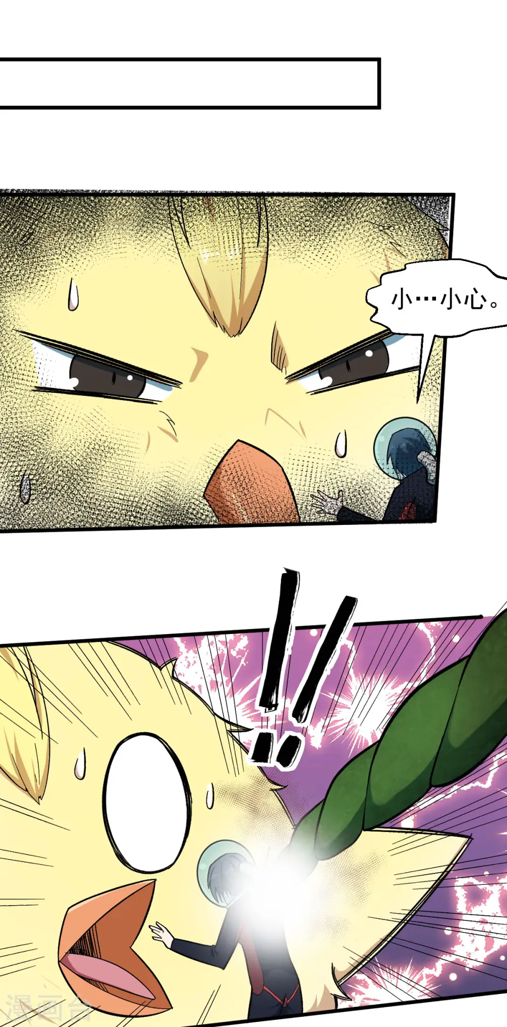 第208话 获胜 第5页