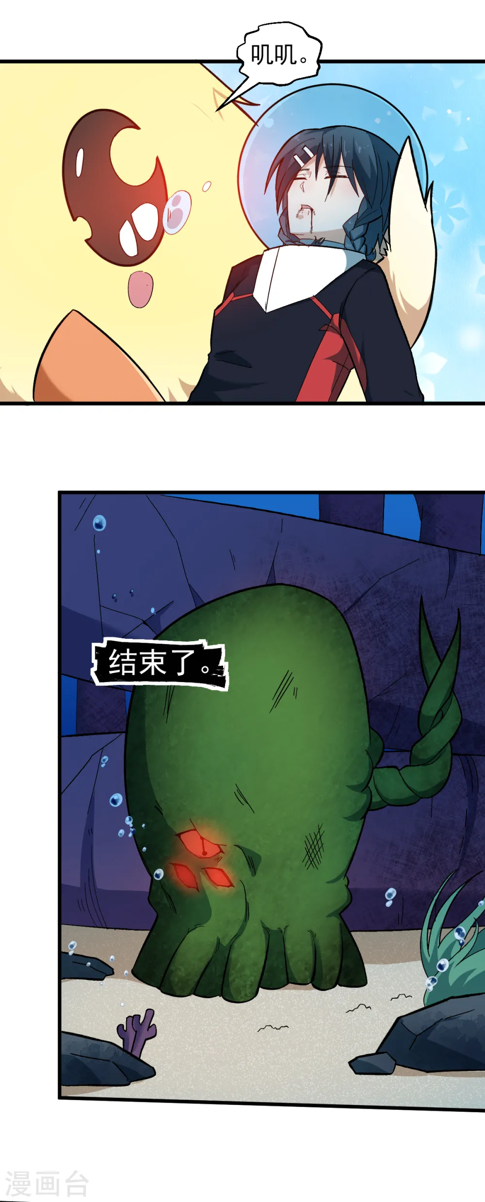 第208话 获胜 第7页