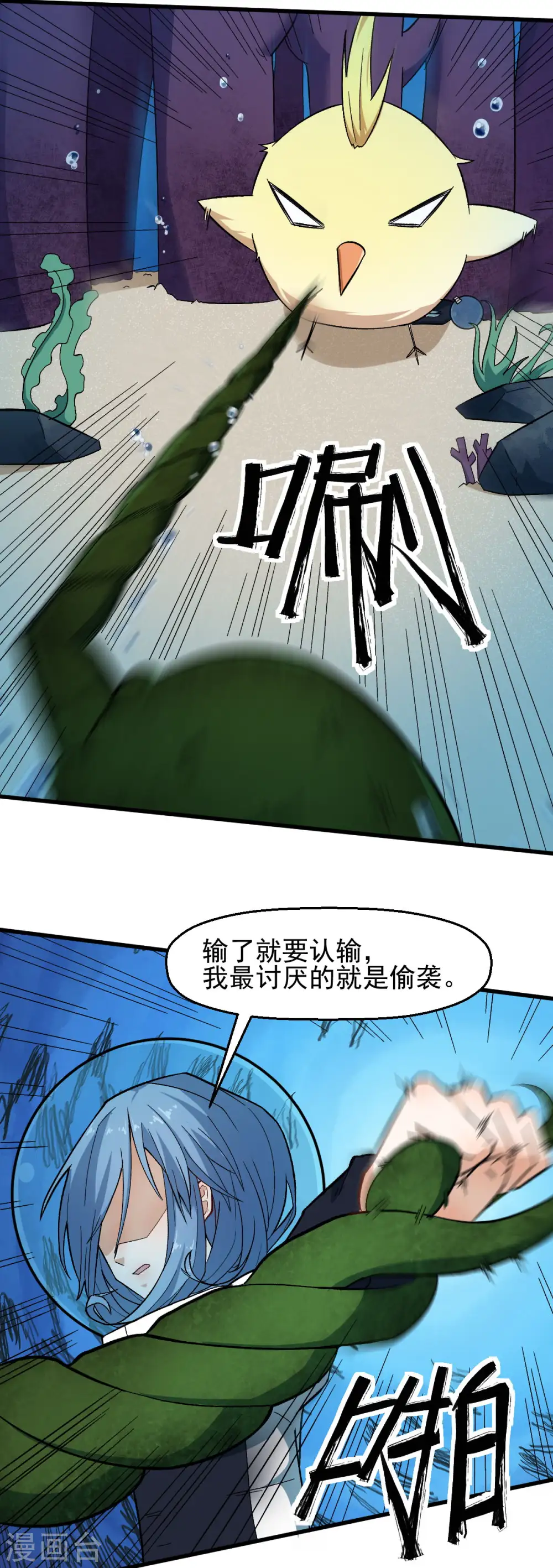 第208话 获胜 第8页