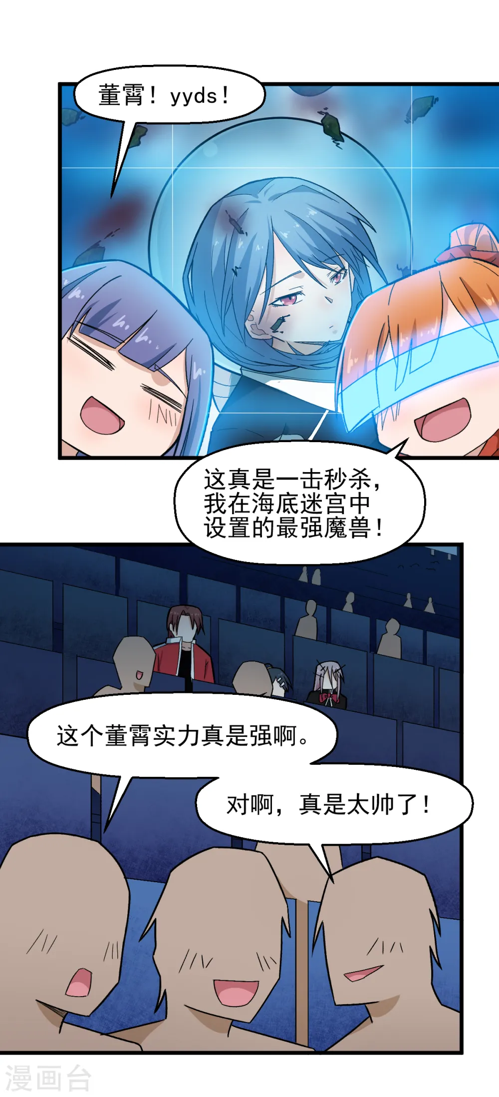 第208话 获胜 第9页