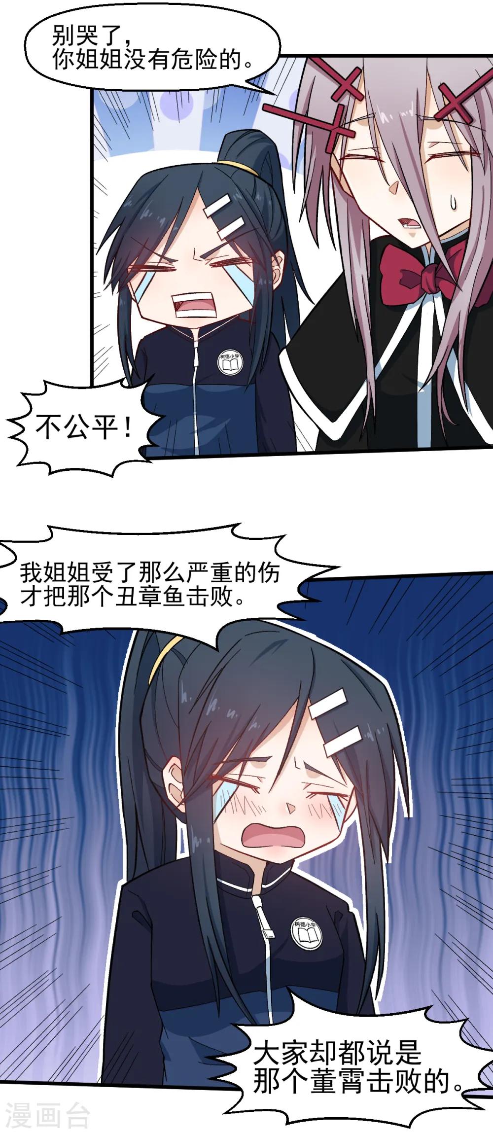 第208话 获胜 第10页