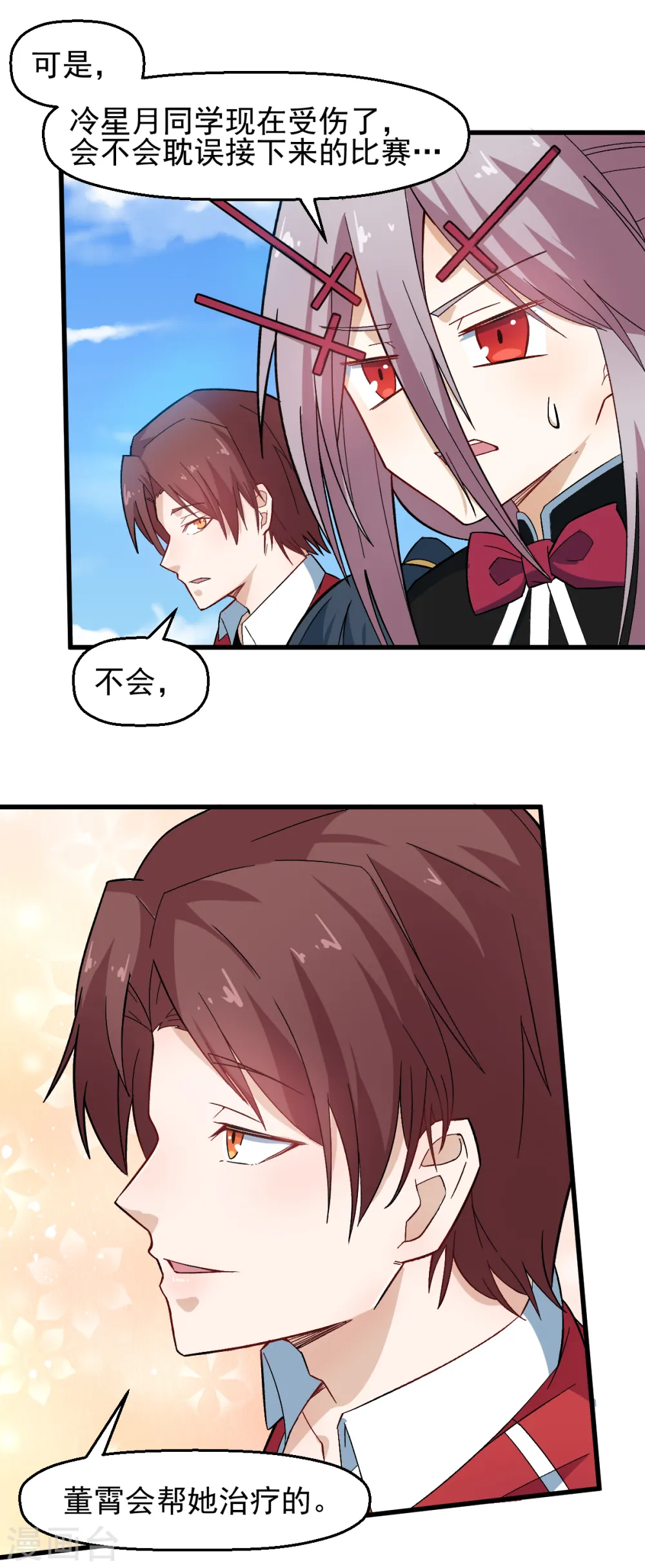 第208话 获胜 第12页
