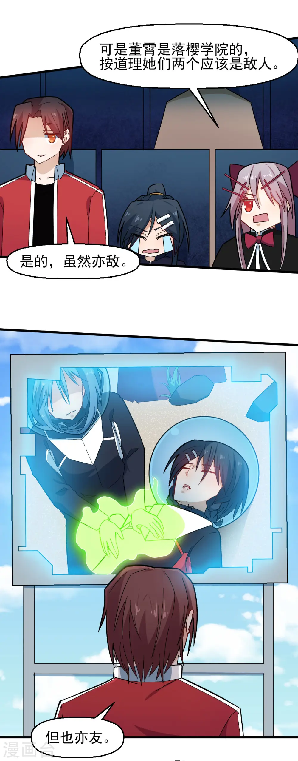 第208话 获胜 第13页