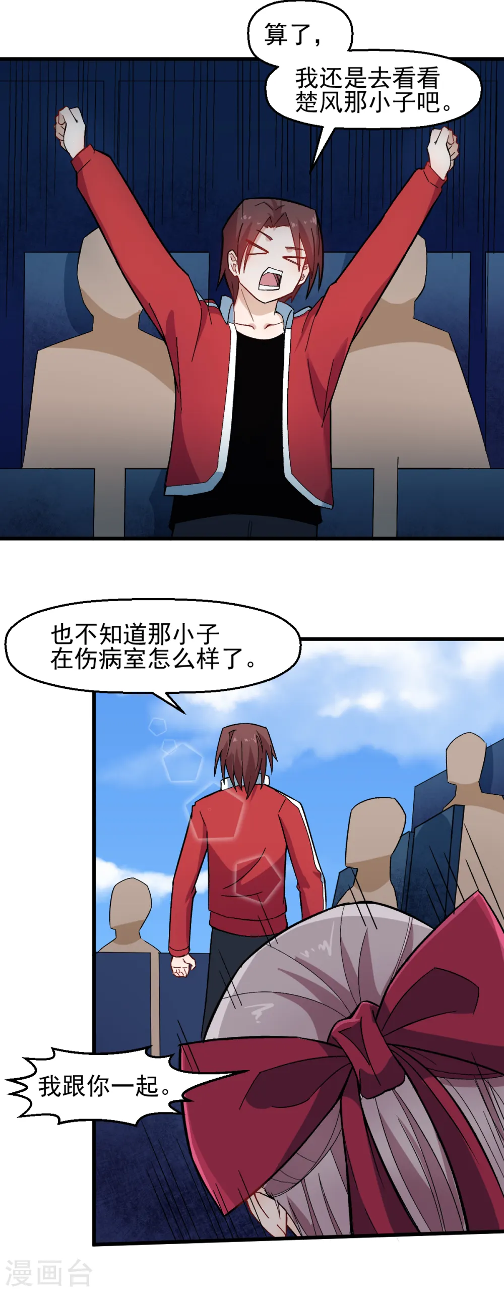 第208话 获胜 第14页