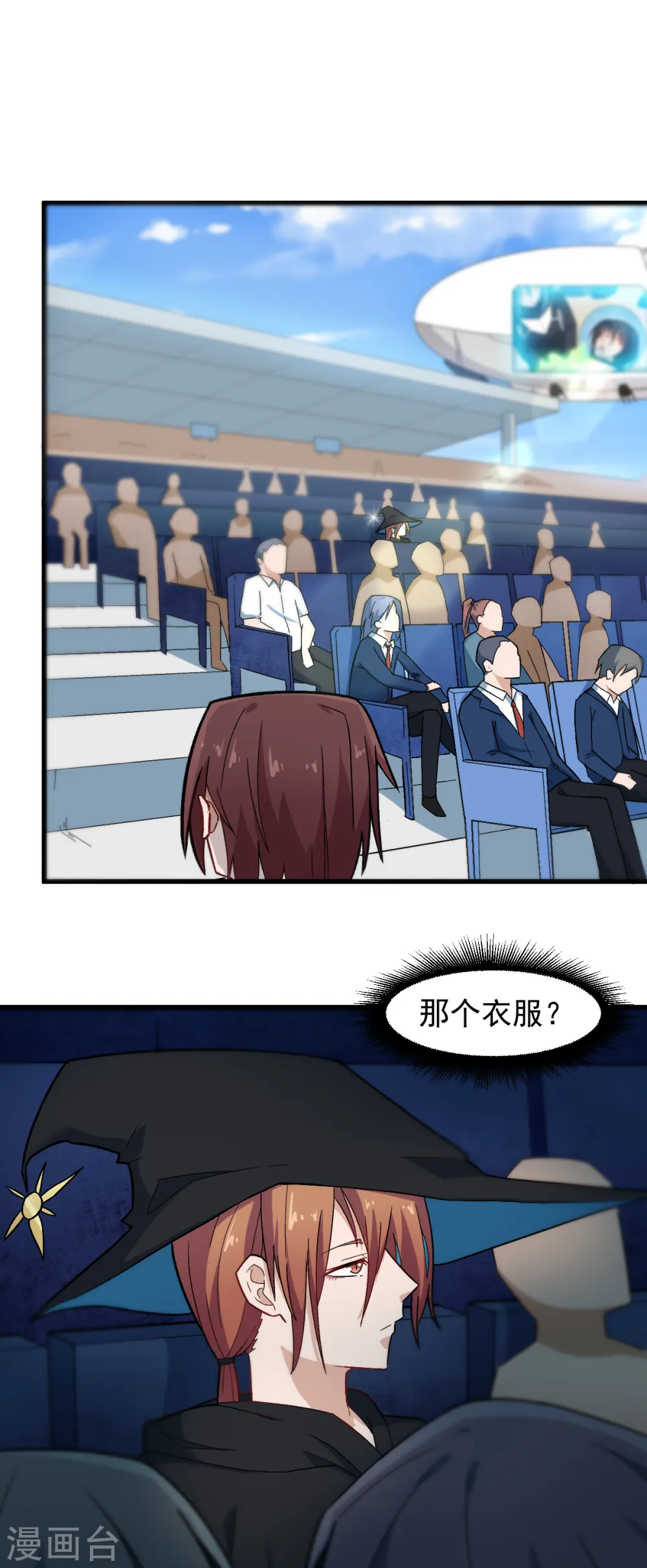 第208话 获胜 第16页