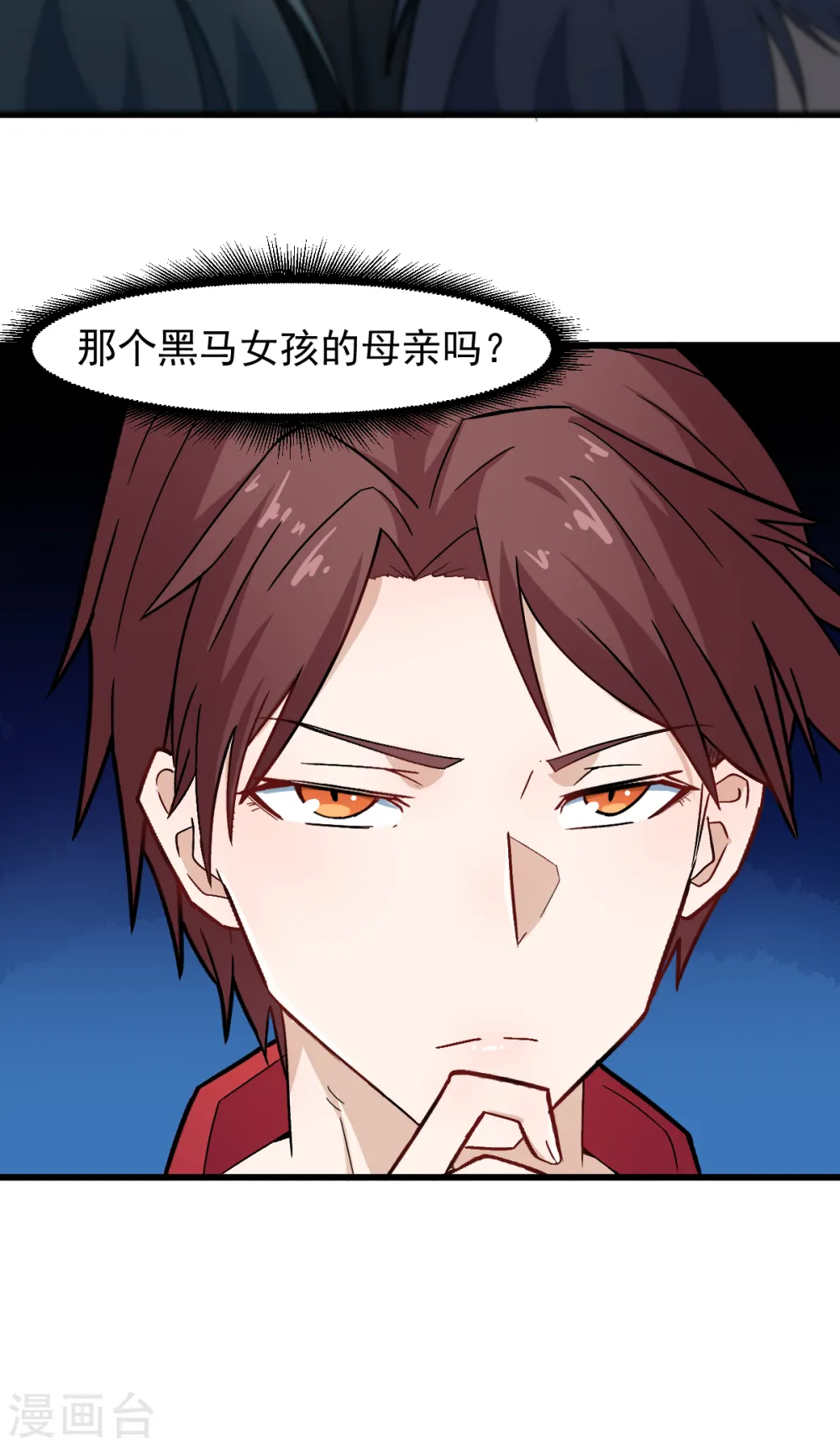 第208话 获胜 第17页