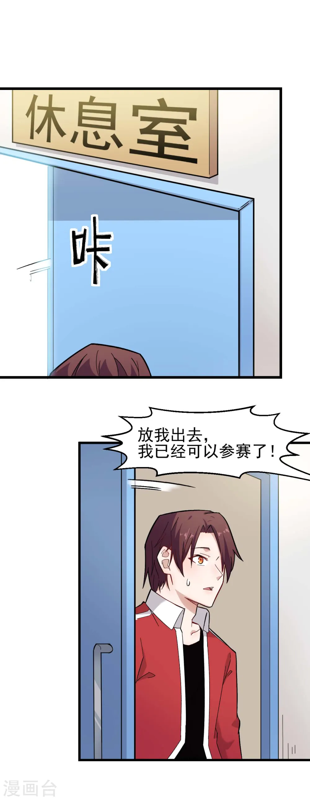 第209话 冷冰首战黎曲 第2页