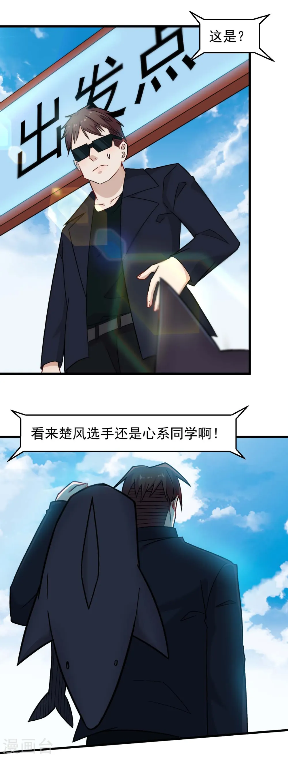 第209话 冷冰首战黎曲 第7页