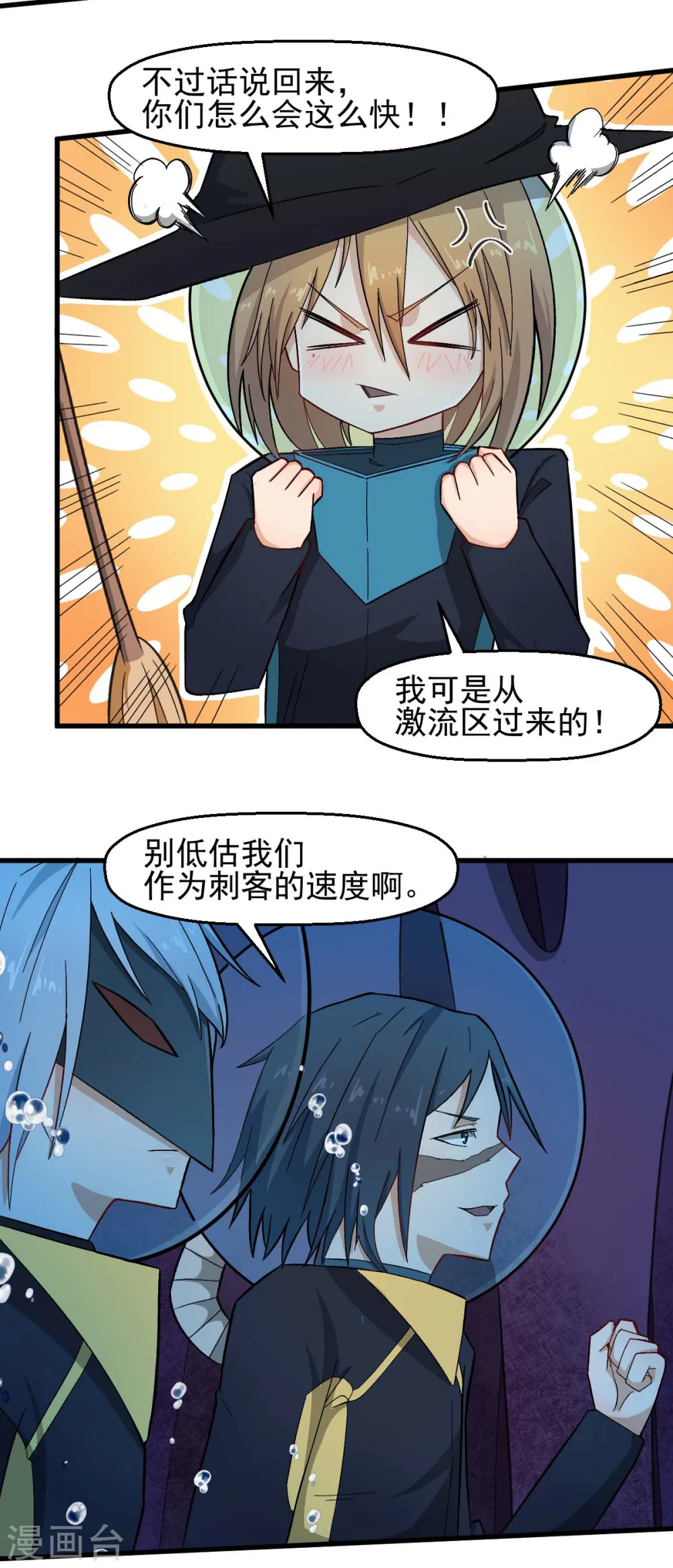 第209话 冷冰首战黎曲 第14页