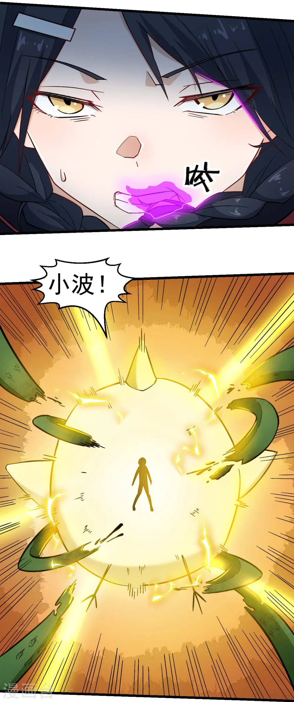 第207话 成长 第3页