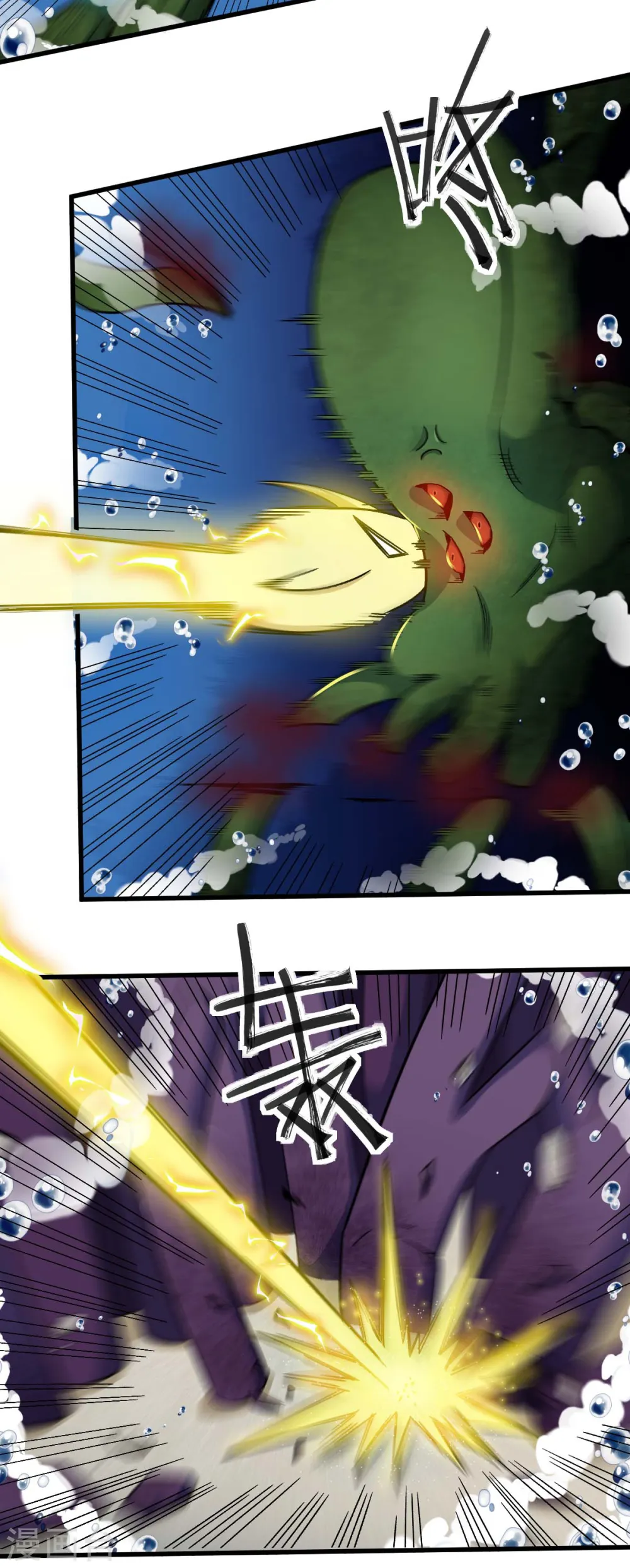 第207话 成长 第10页
