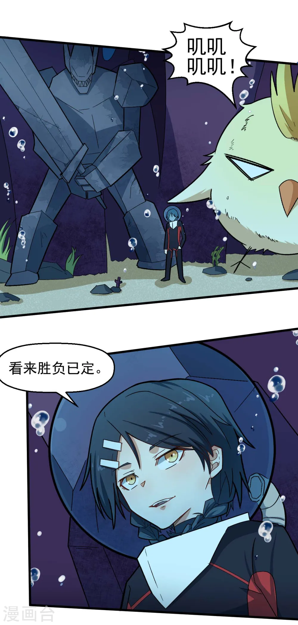 第207话 成长 第13页