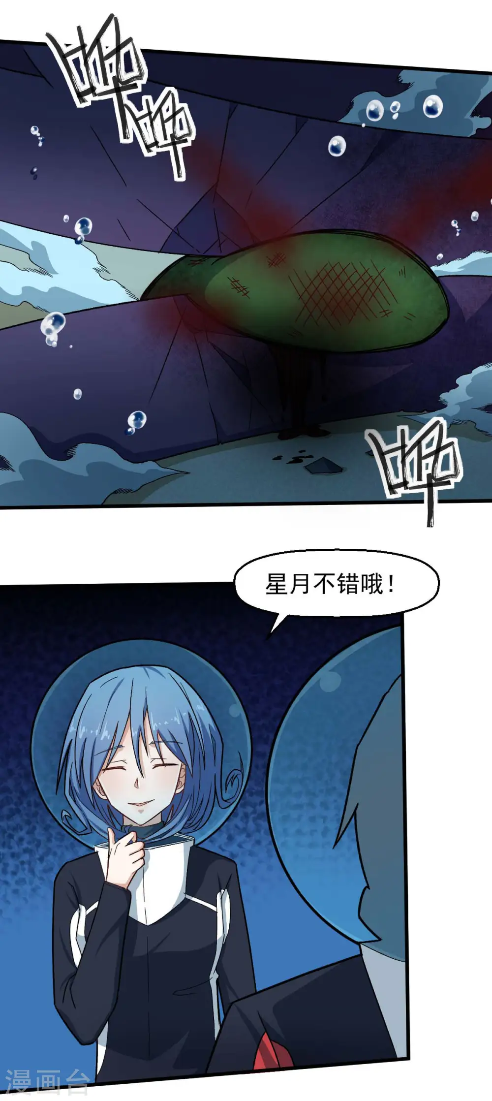 第207话 成长 第14页