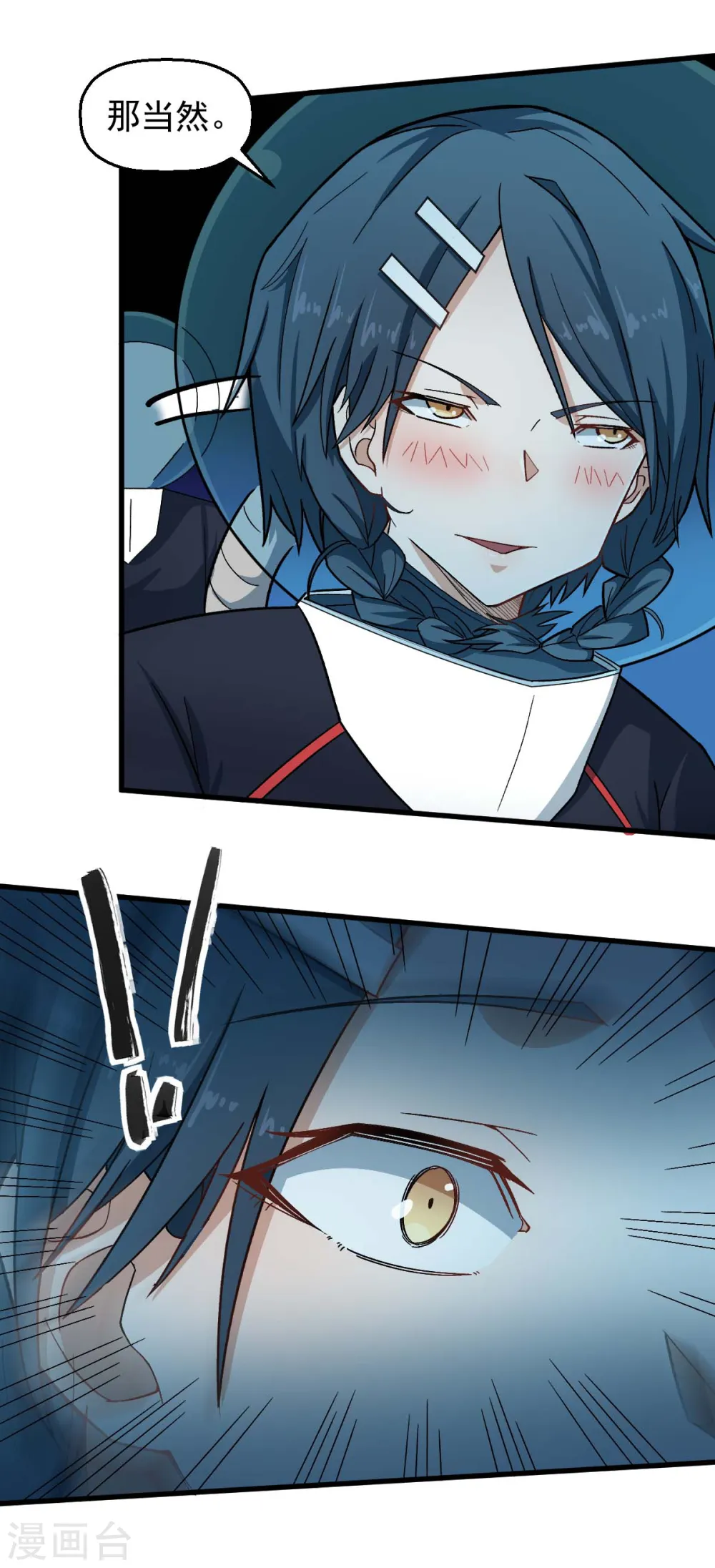 第207话 成长 第15页