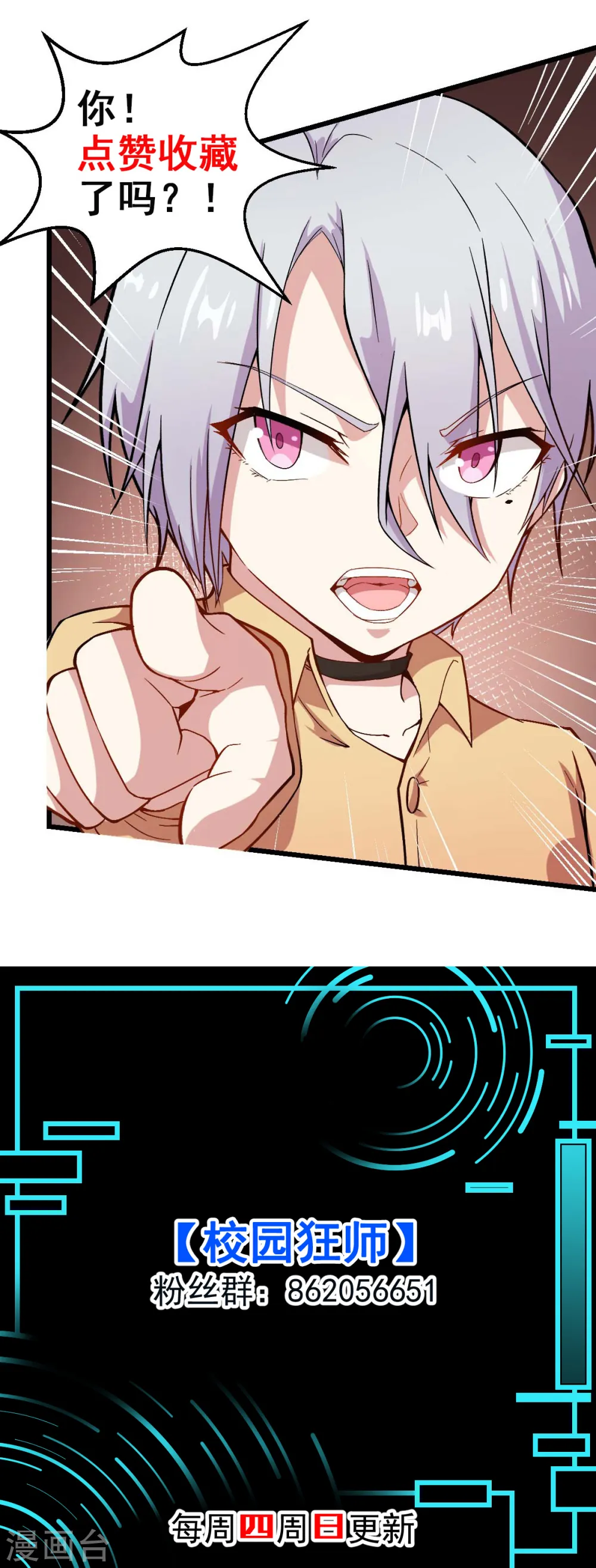 第207话 成长 第18页