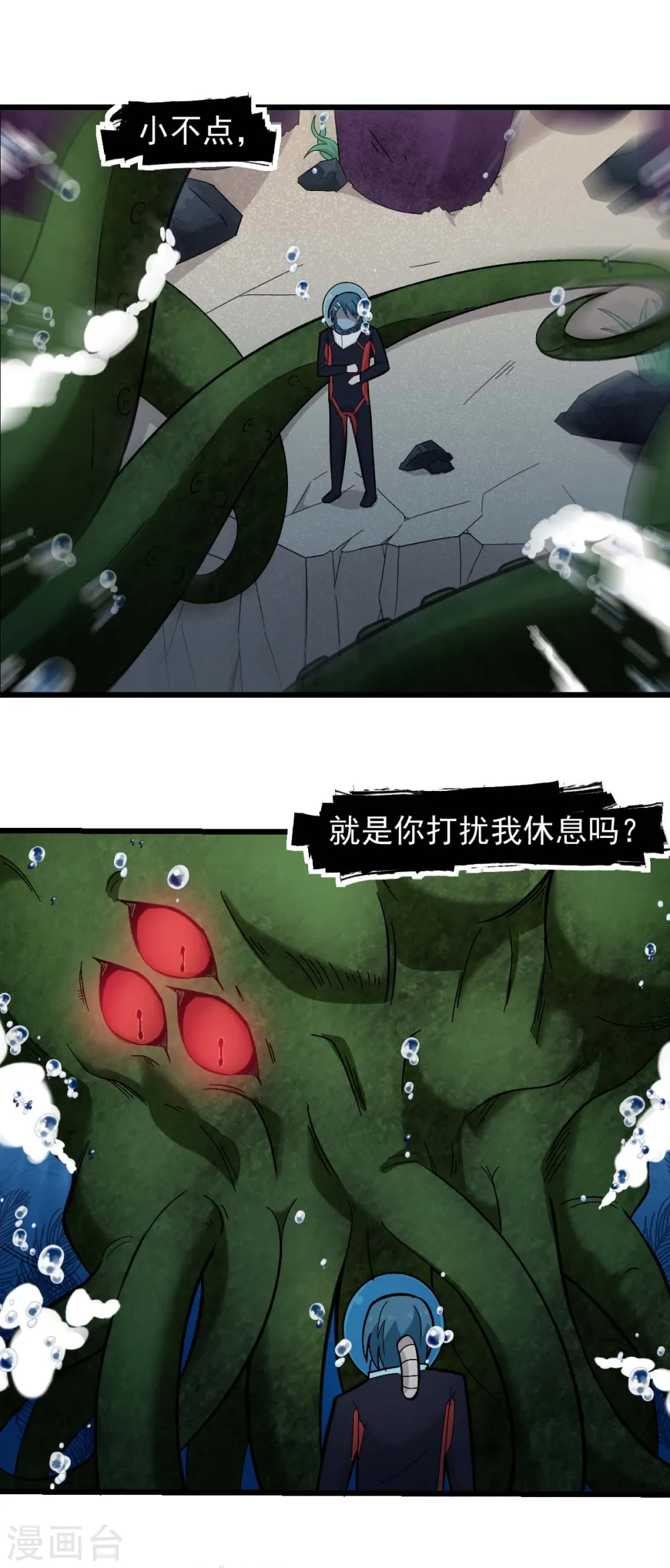 第206话 坚毅的冷星月 第2页