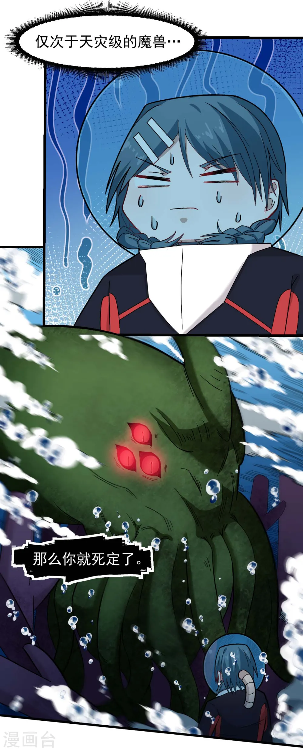 第206话 坚毅的冷星月 第3页