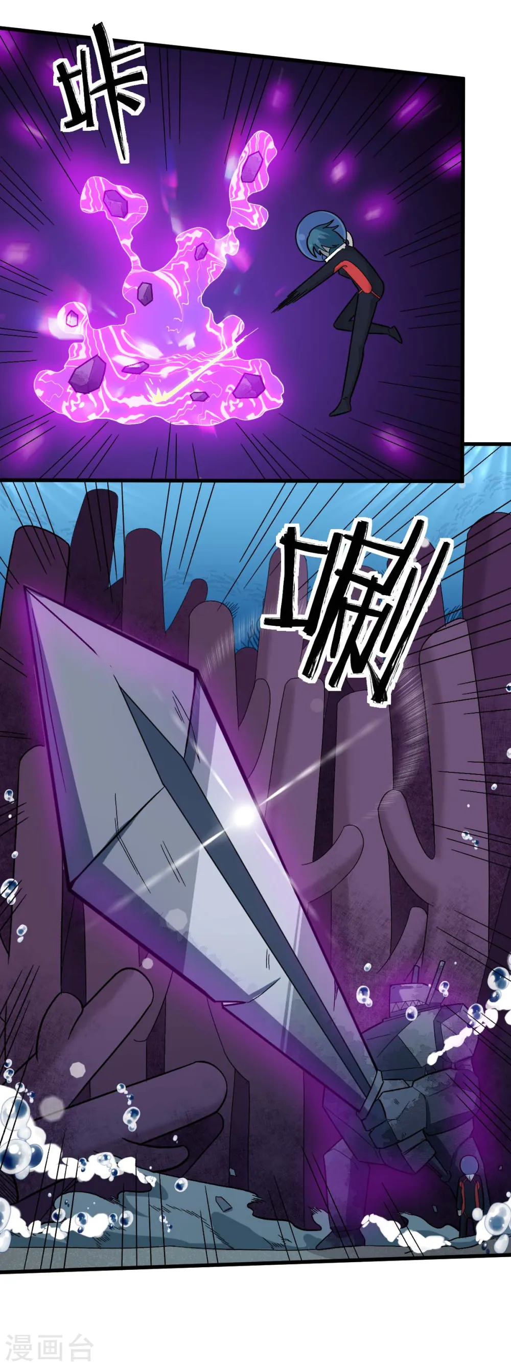 第206话 坚毅的冷星月 第6页