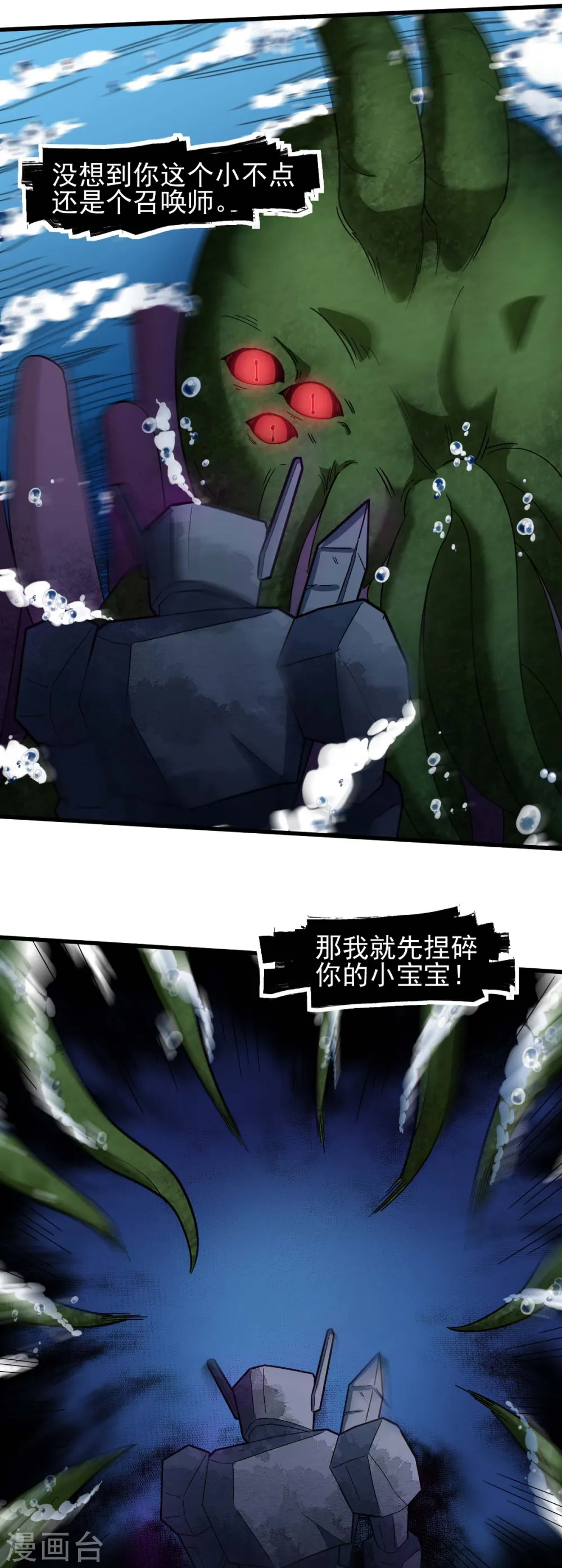 第206话 坚毅的冷星月 第7页