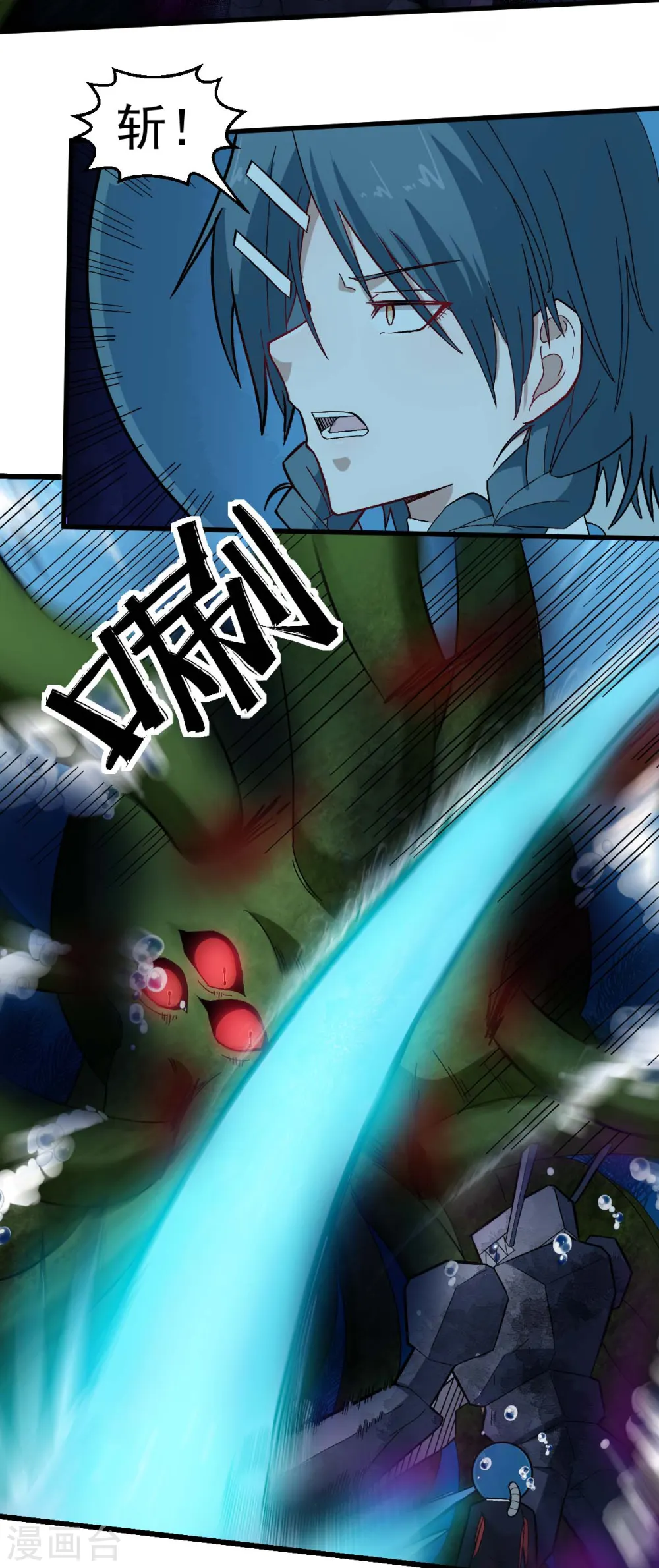 第206话 坚毅的冷星月 第8页