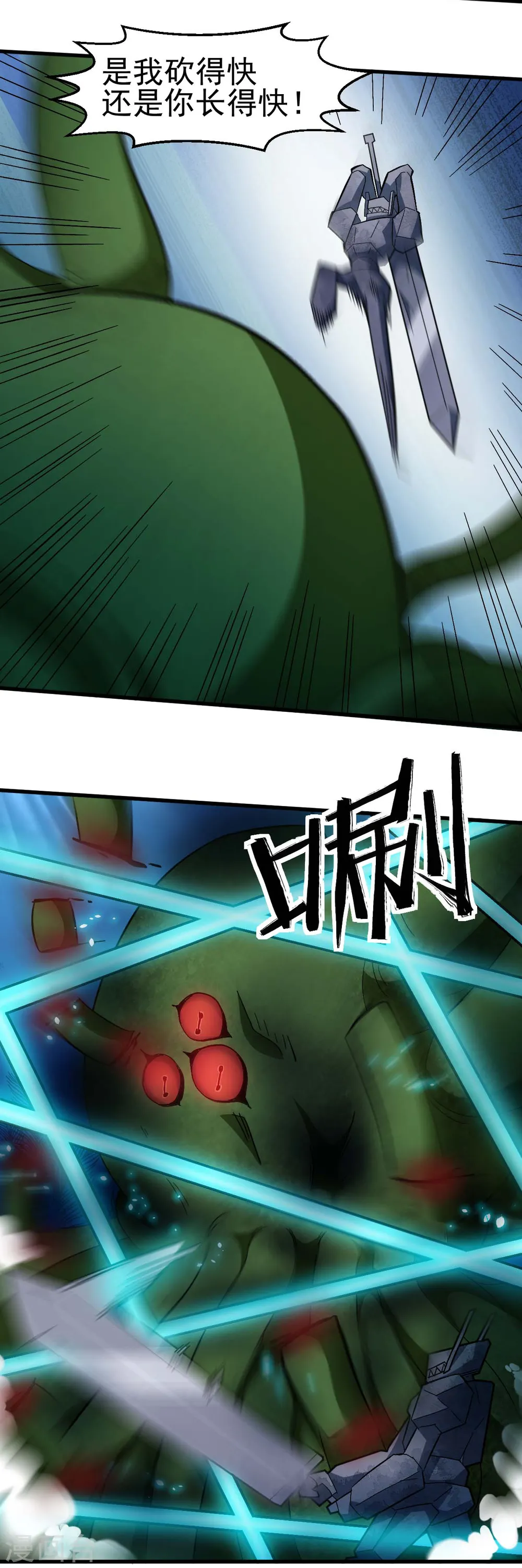 第206话 坚毅的冷星月 第10页