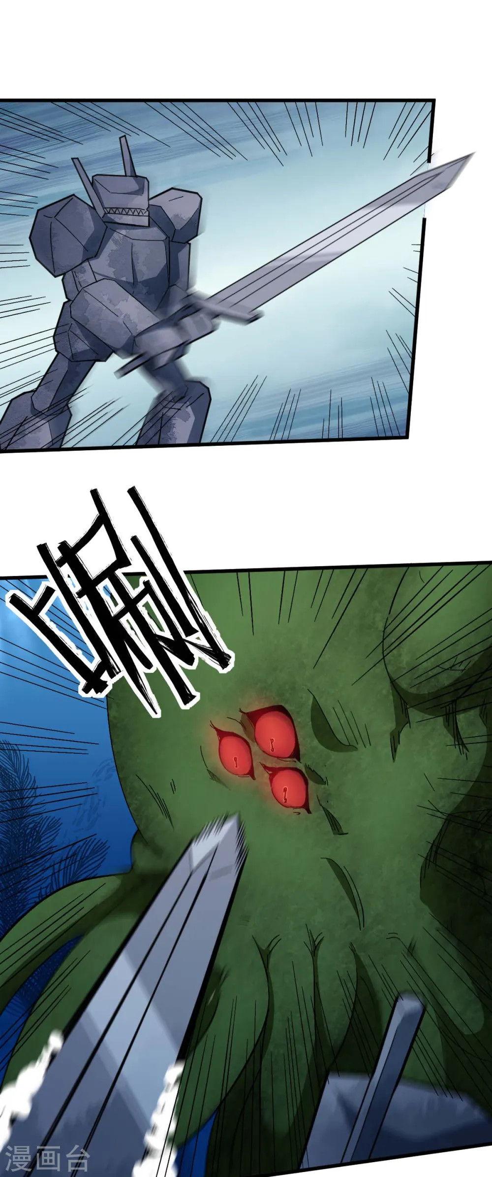 第206话 坚毅的冷星月 第11页