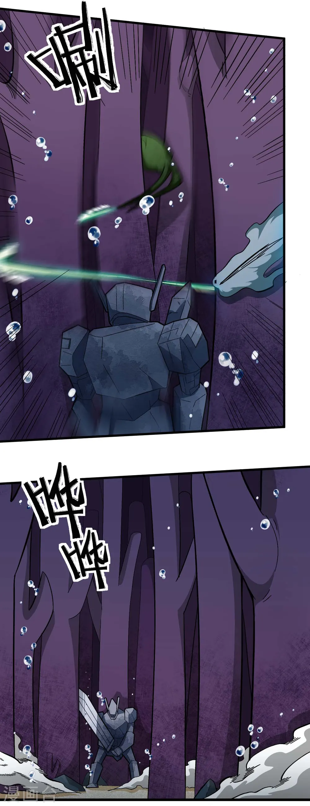 第206话 坚毅的冷星月 第13页