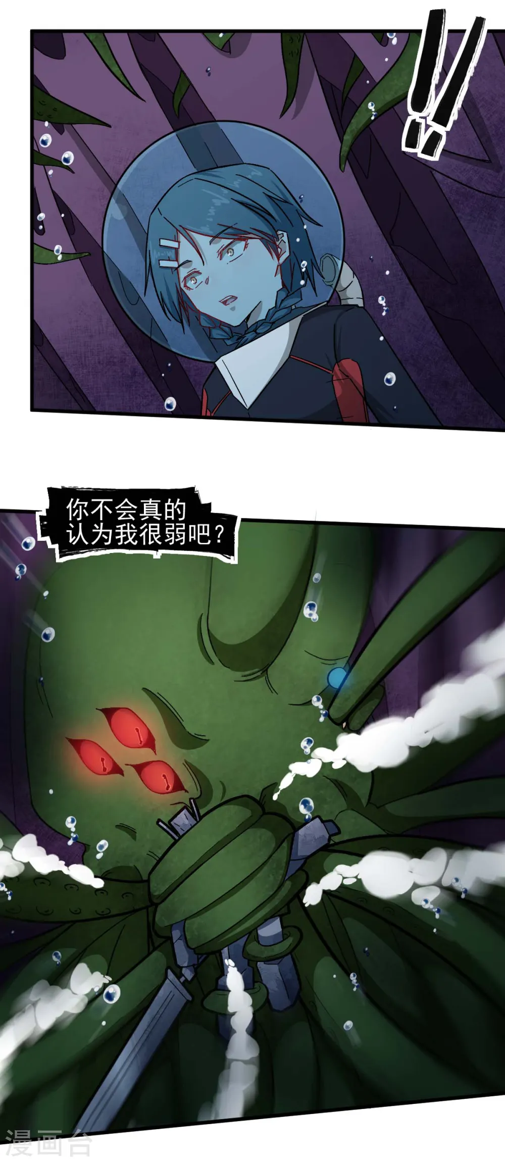第206话 坚毅的冷星月 第15页